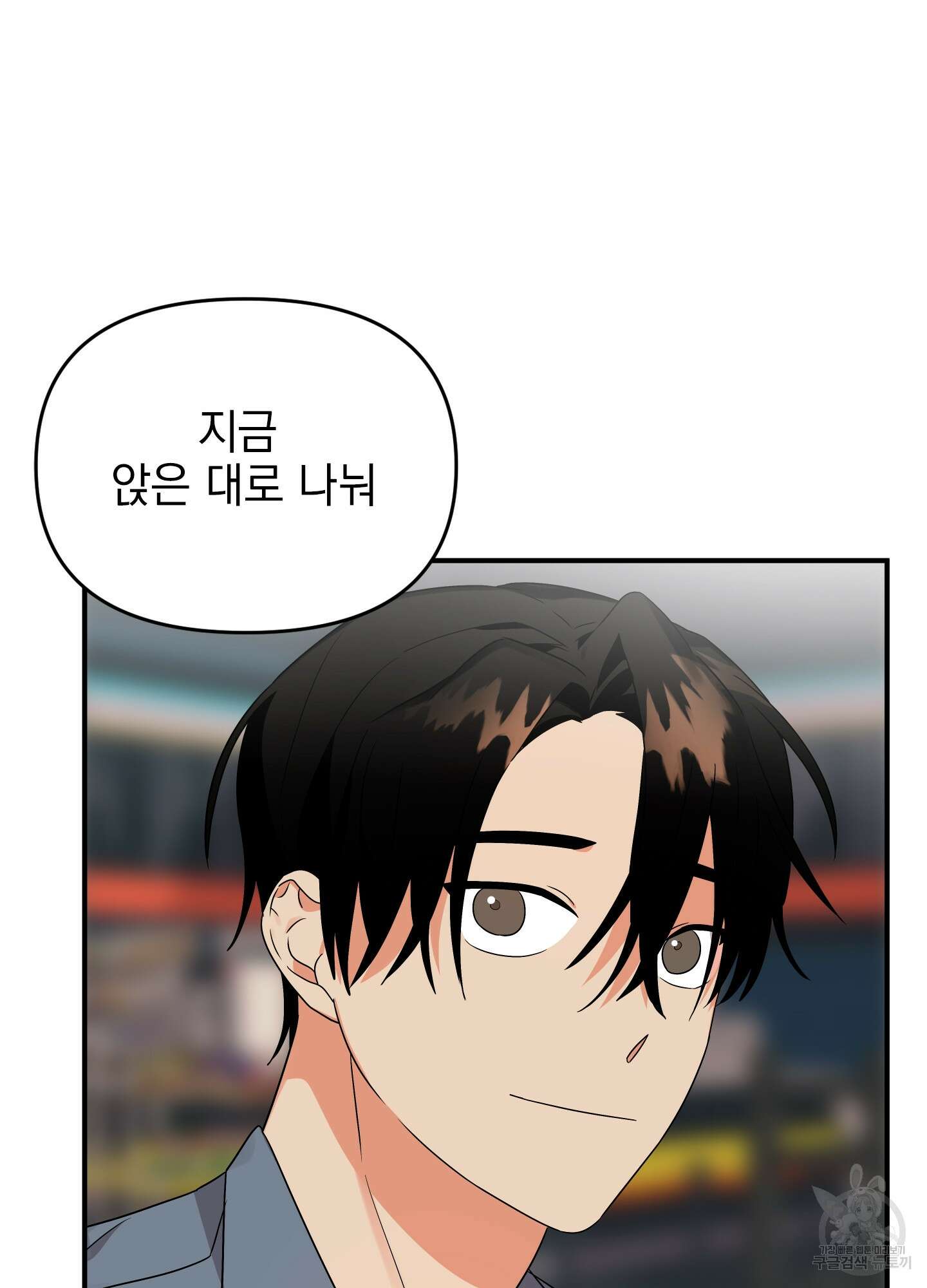 나의 망한 XXX 11화 66