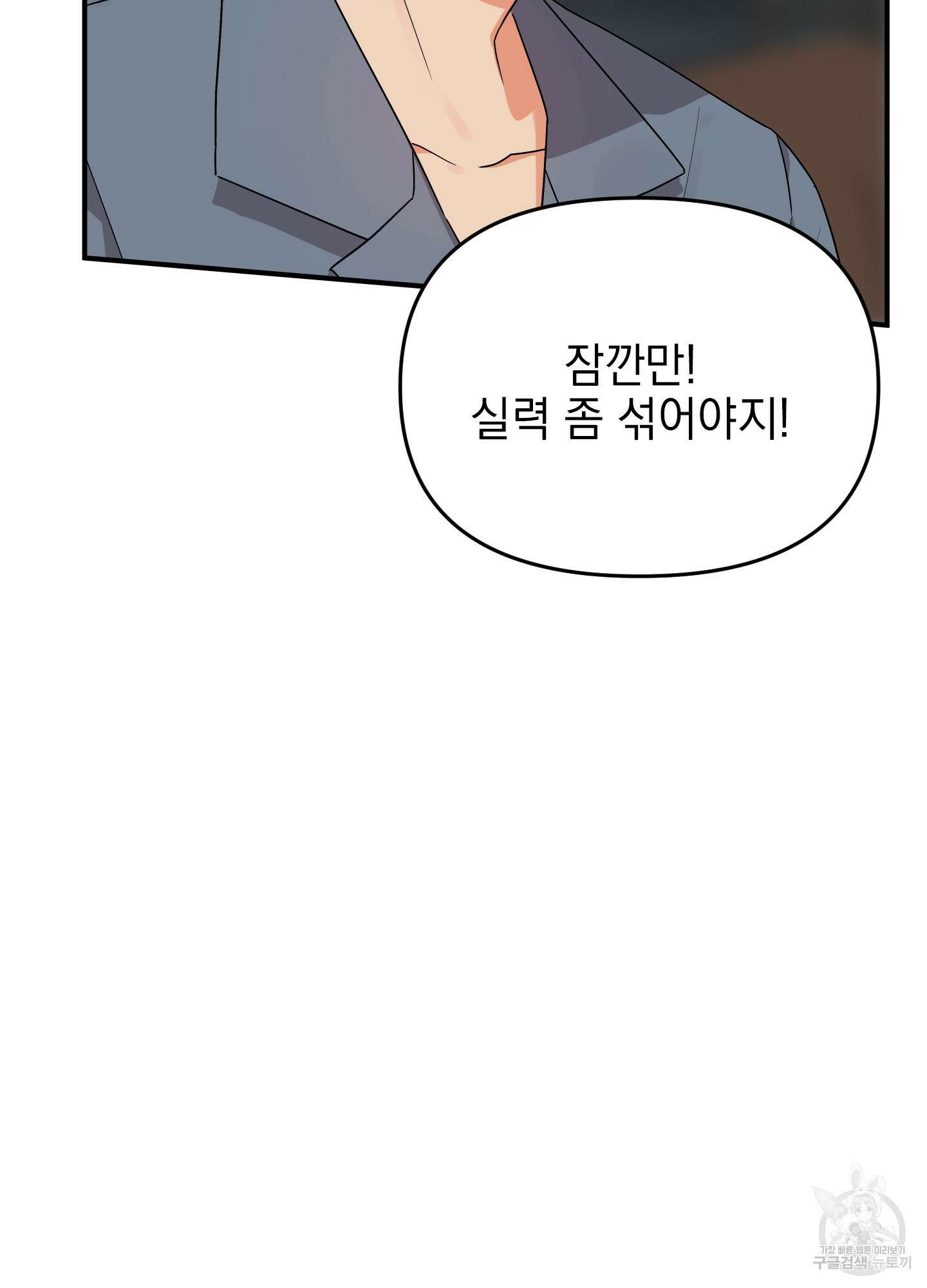 나의 망한 XXX 11화 67