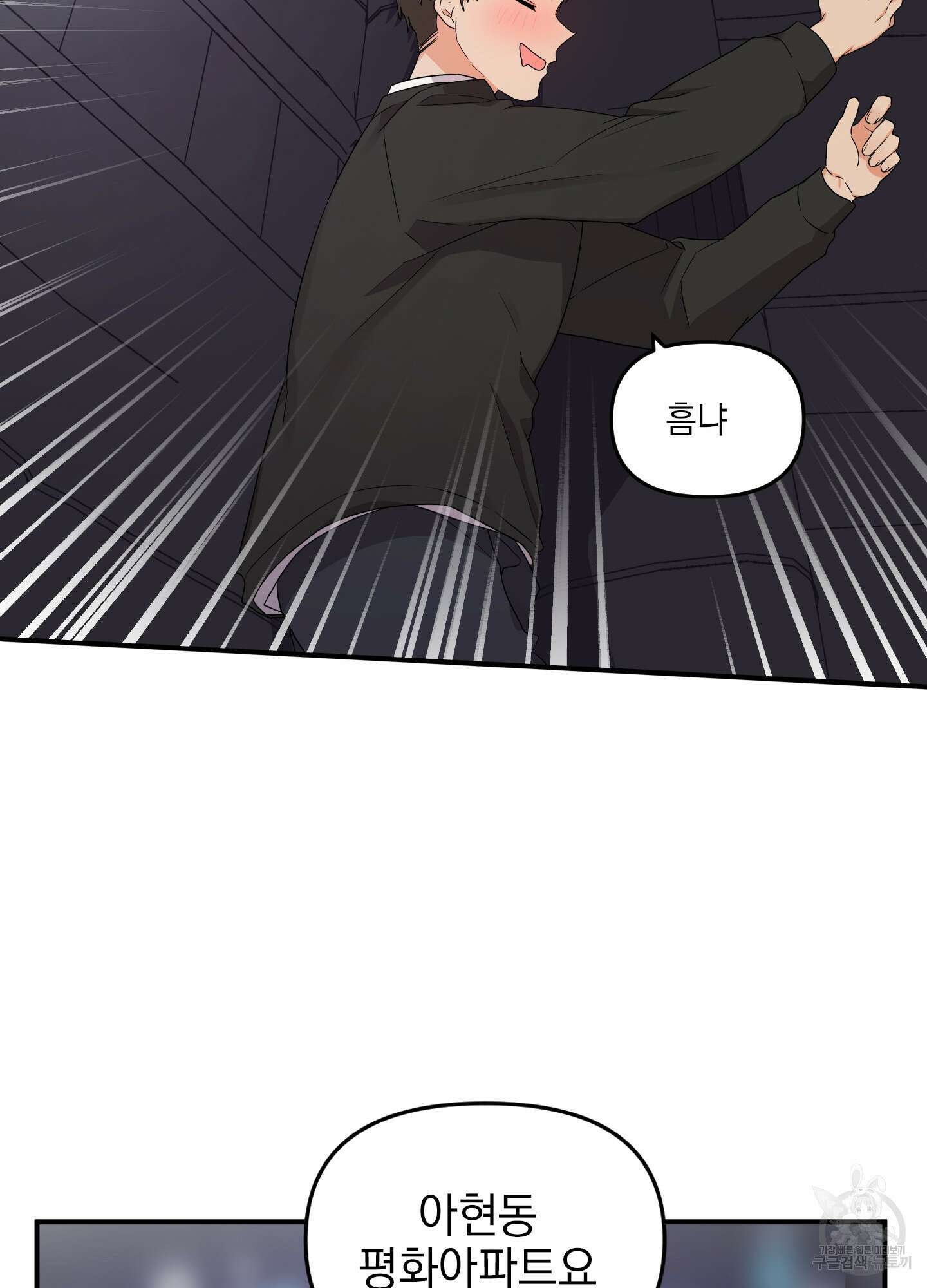 나의 망한 XXX 11화 69