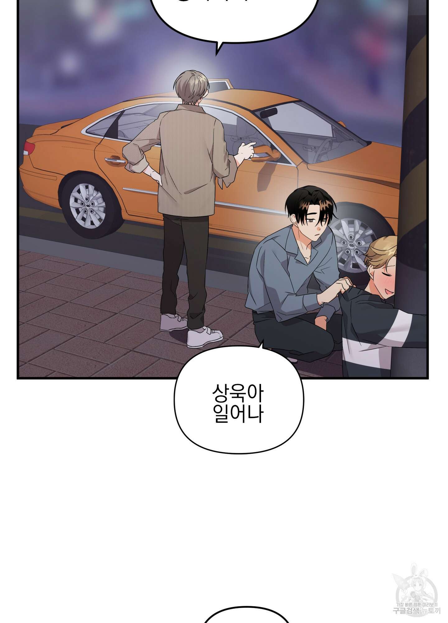 나의 망한 XXX 11화 70