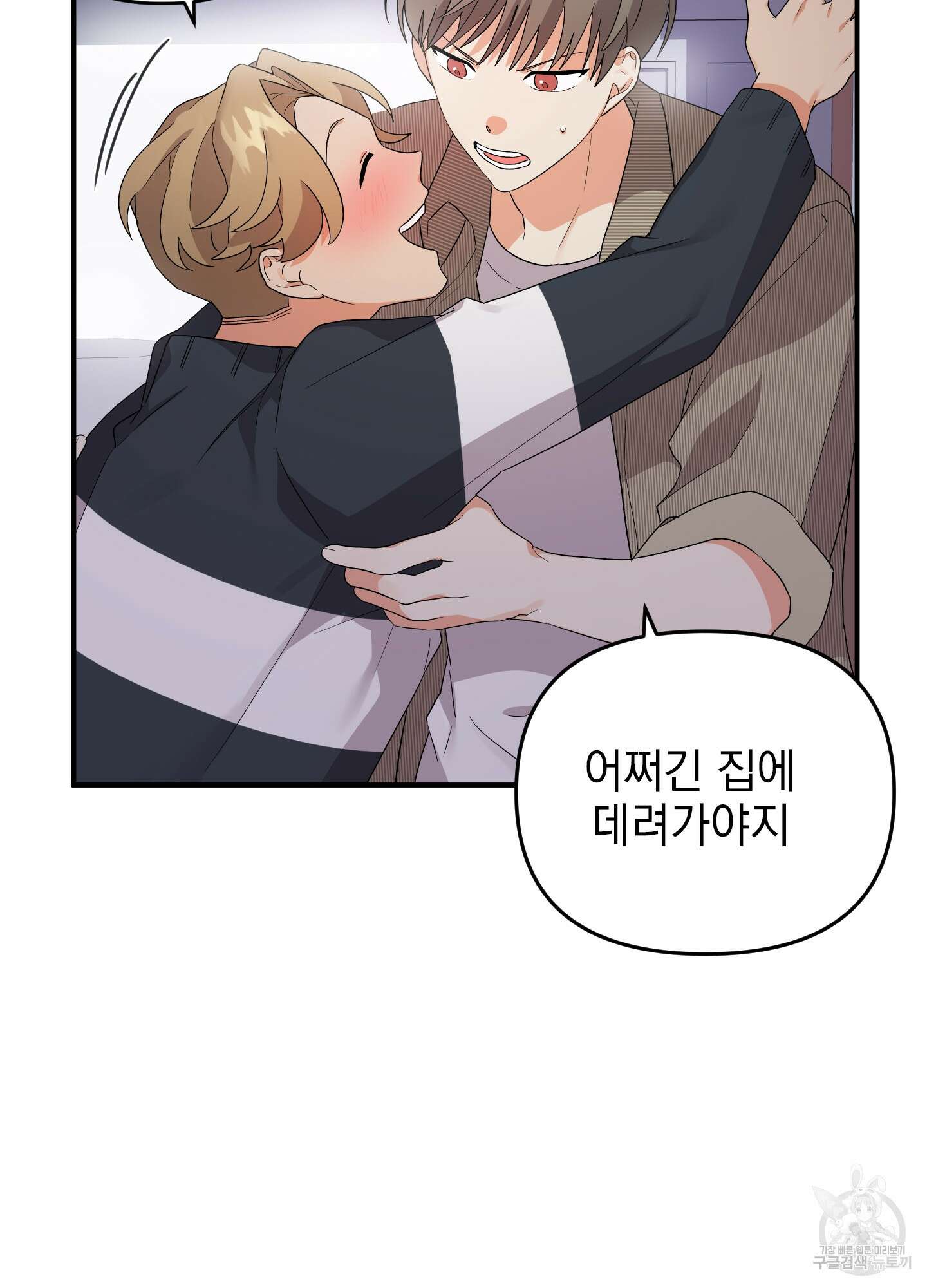 나의 망한 XXX 11화 74