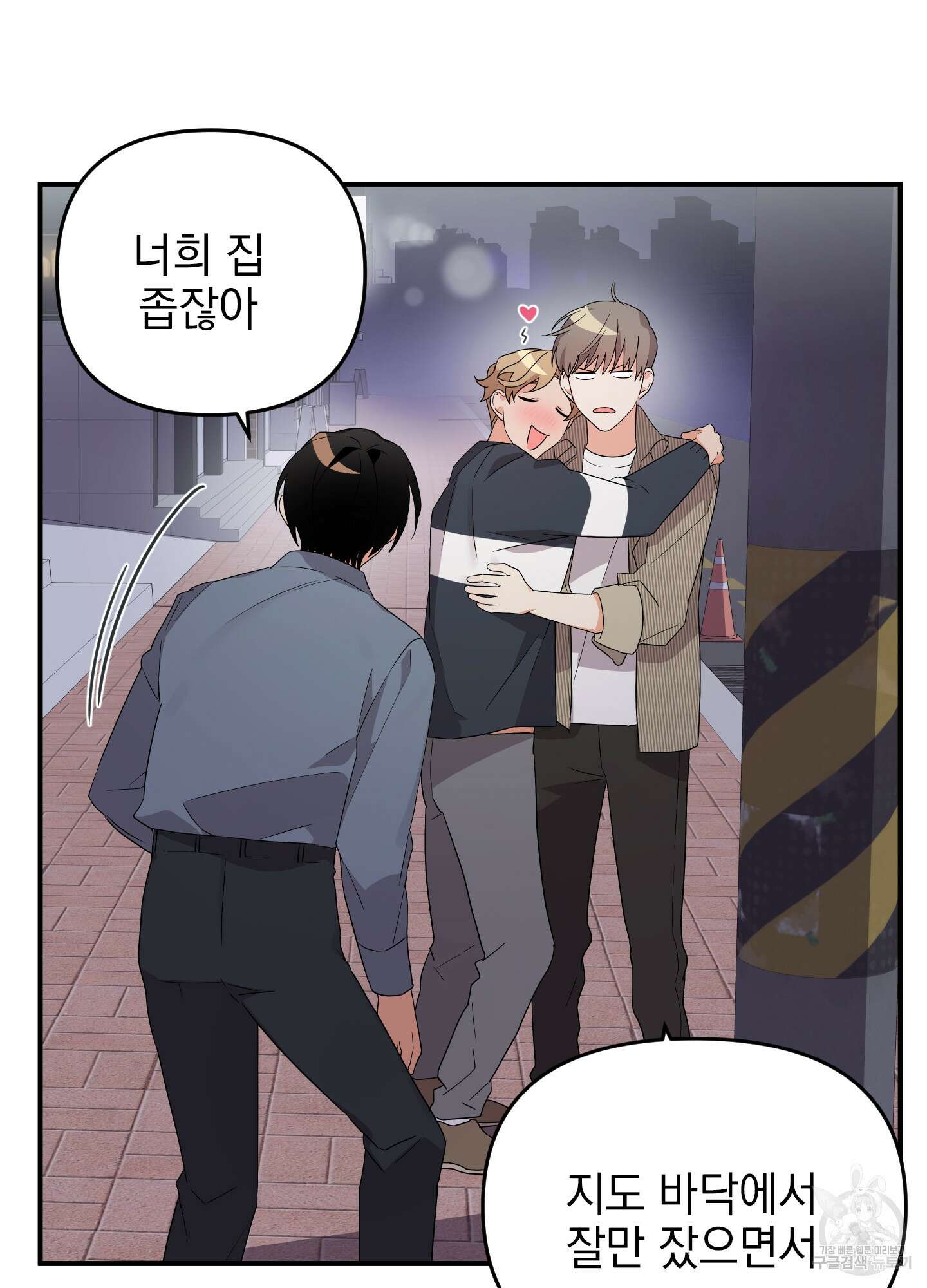 나의 망한 XXX 11화 75