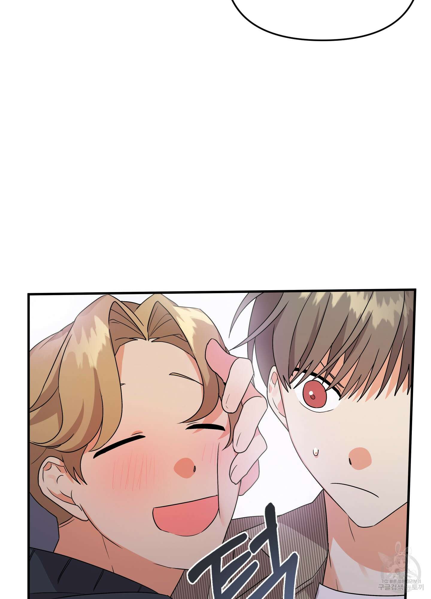 나의 망한 XXX 11화 76