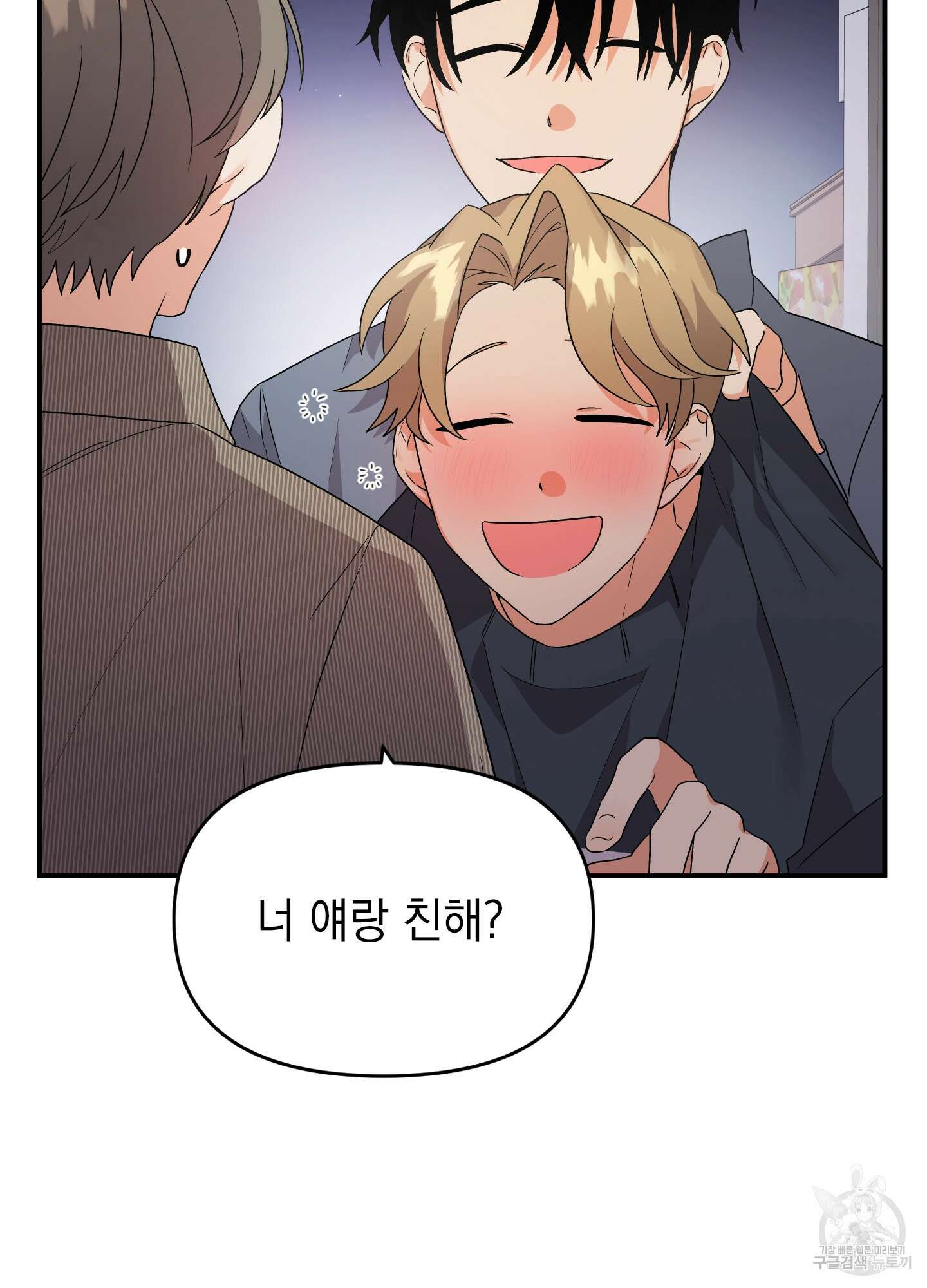 나의 망한 XXX 11화 78