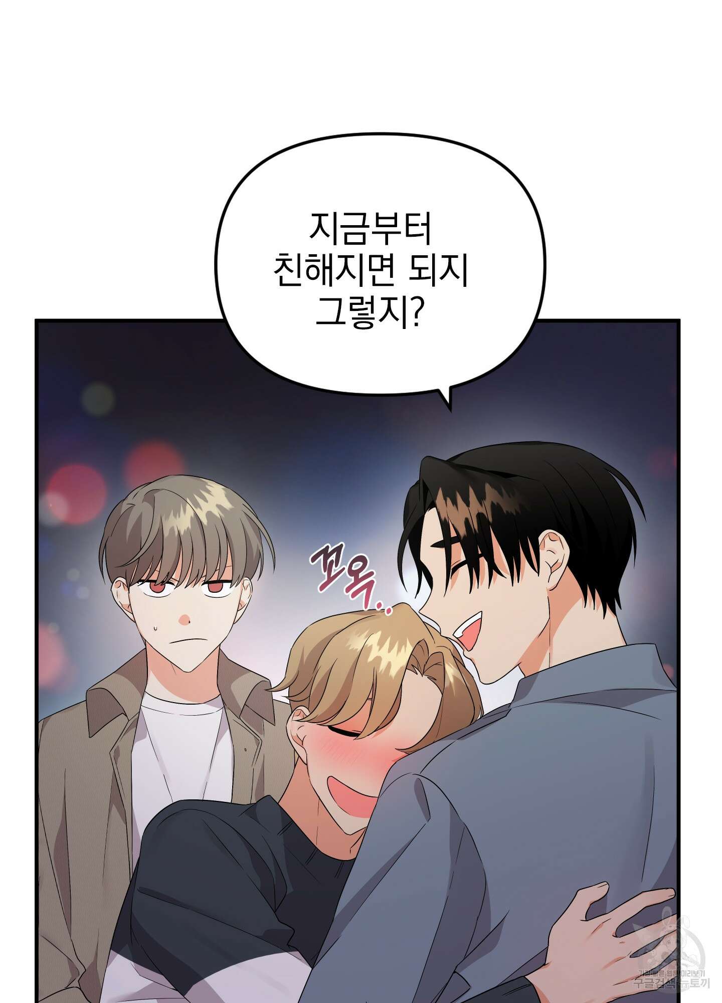 나의 망한 XXX 11화 79