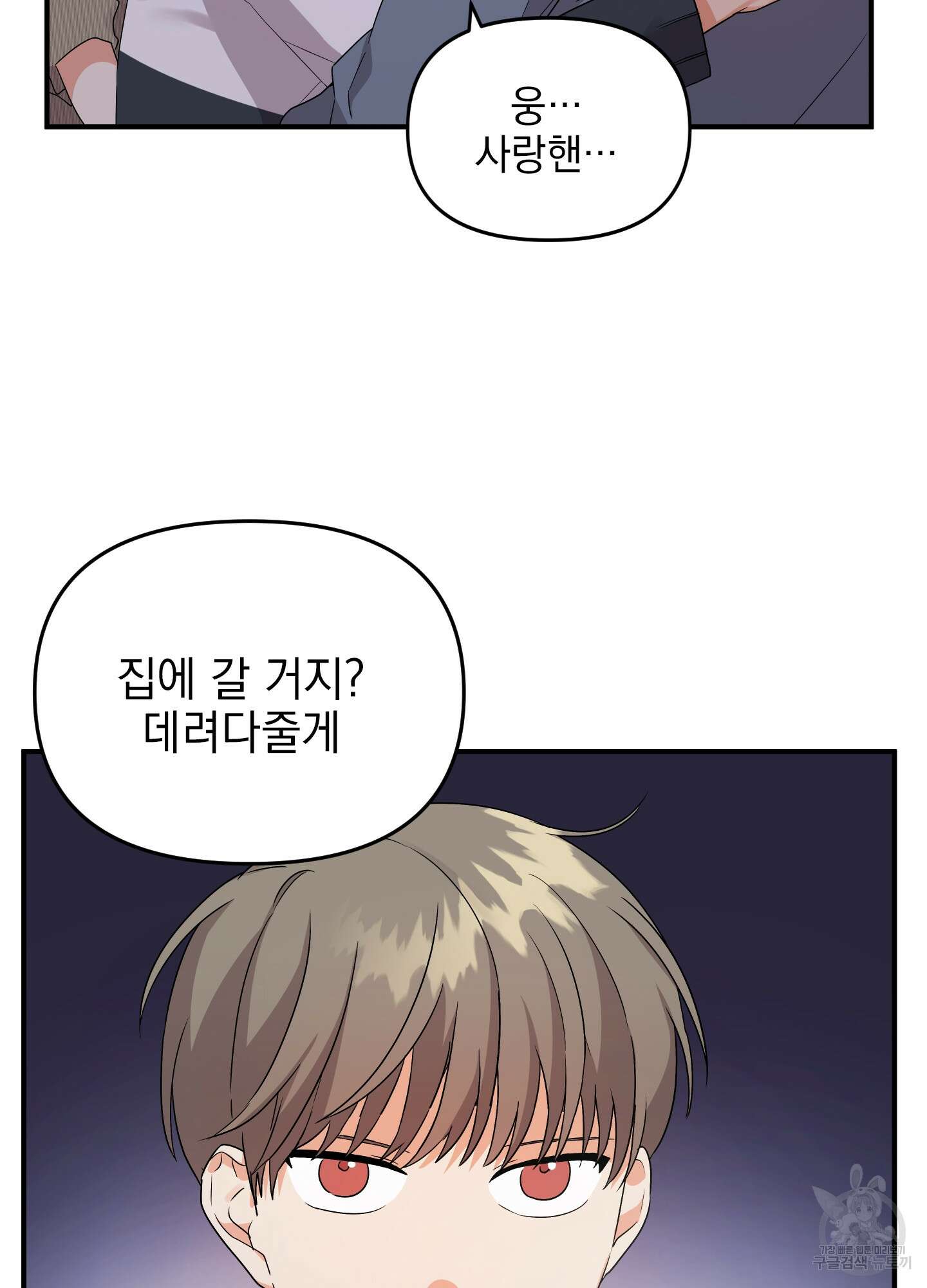 나의 망한 XXX 11화 80