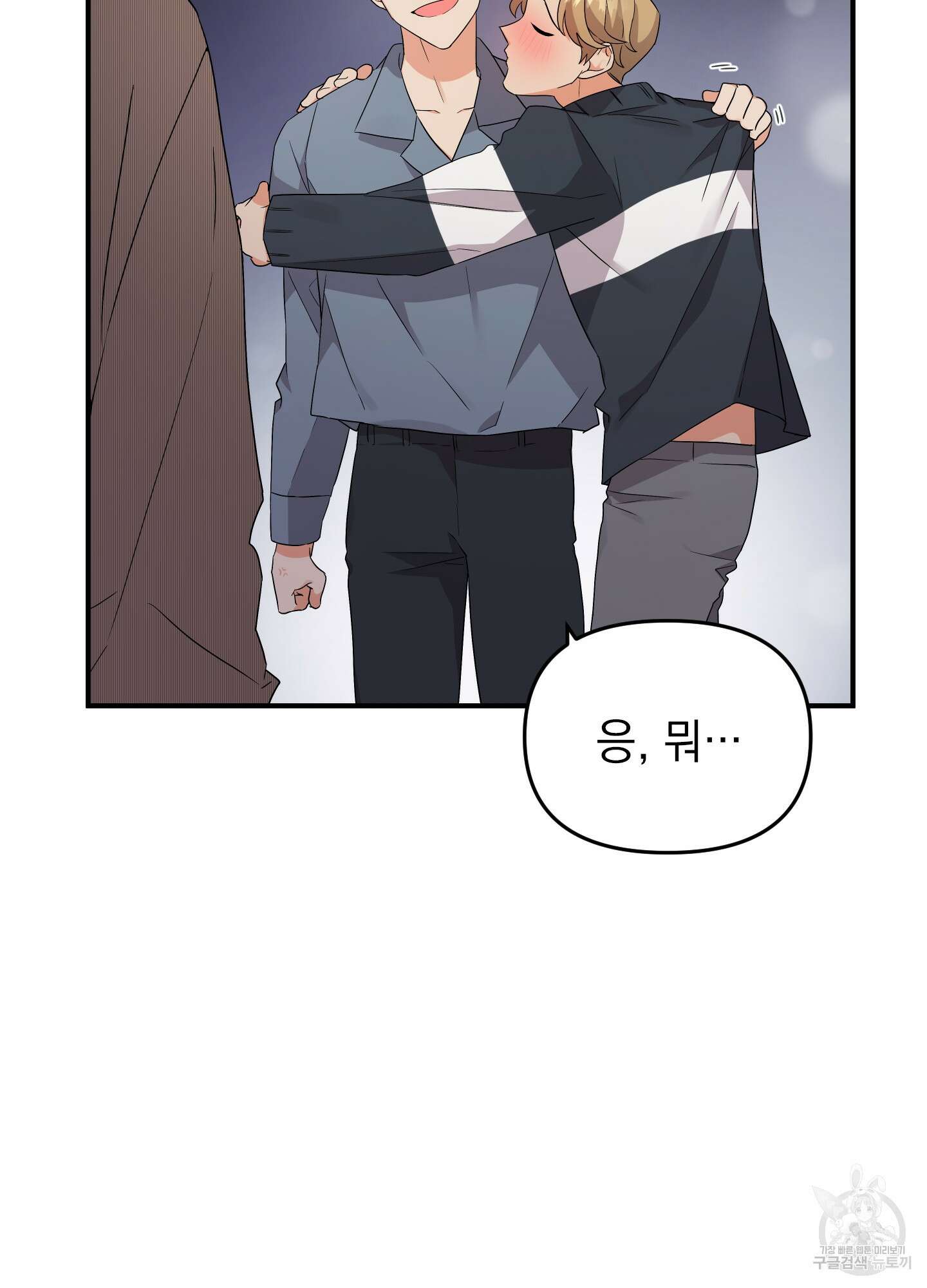 나의 망한 XXX 11화 82