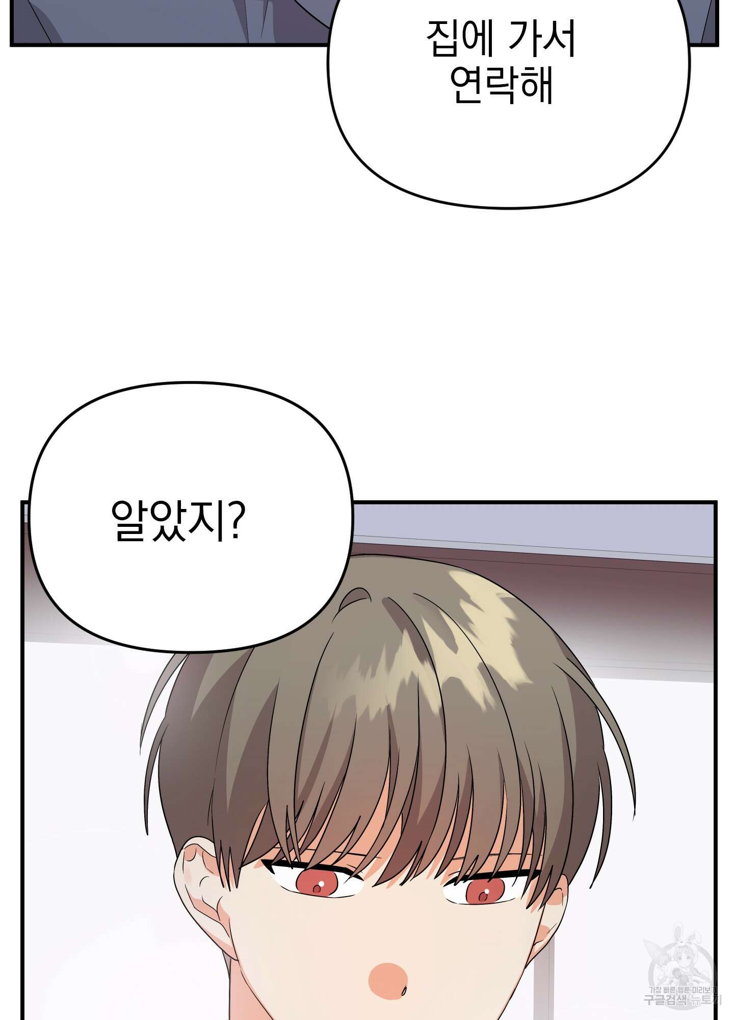 나의 망한 XXX 11화 88