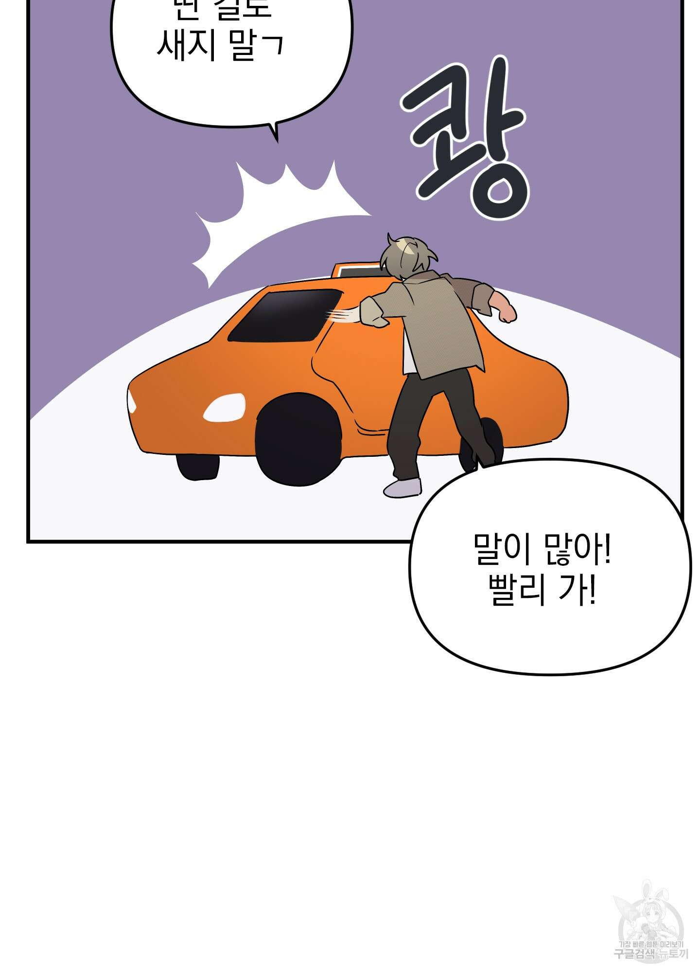 나의 망한 XXX 11화 90