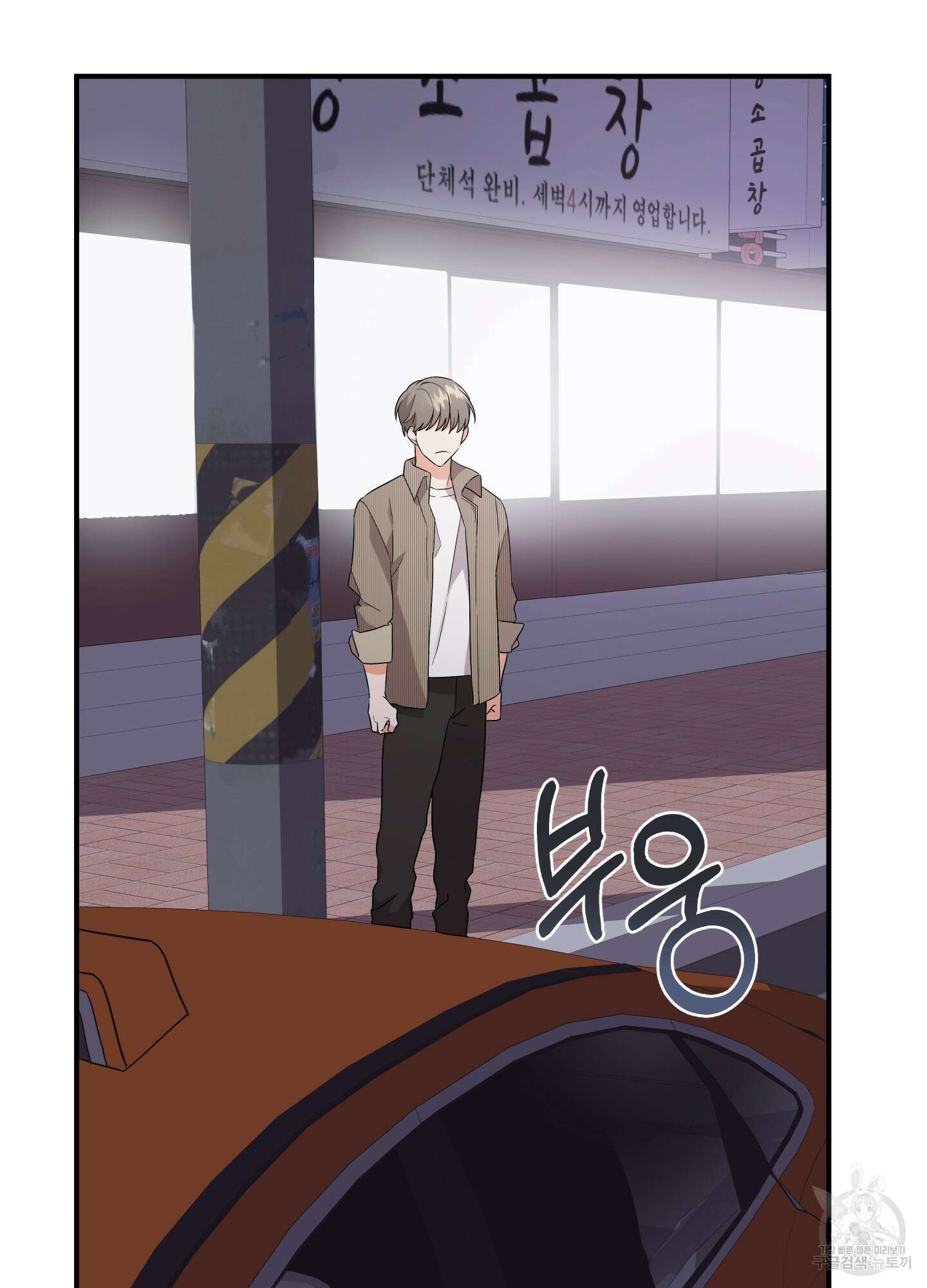 나의 망한 XXX 11화 91