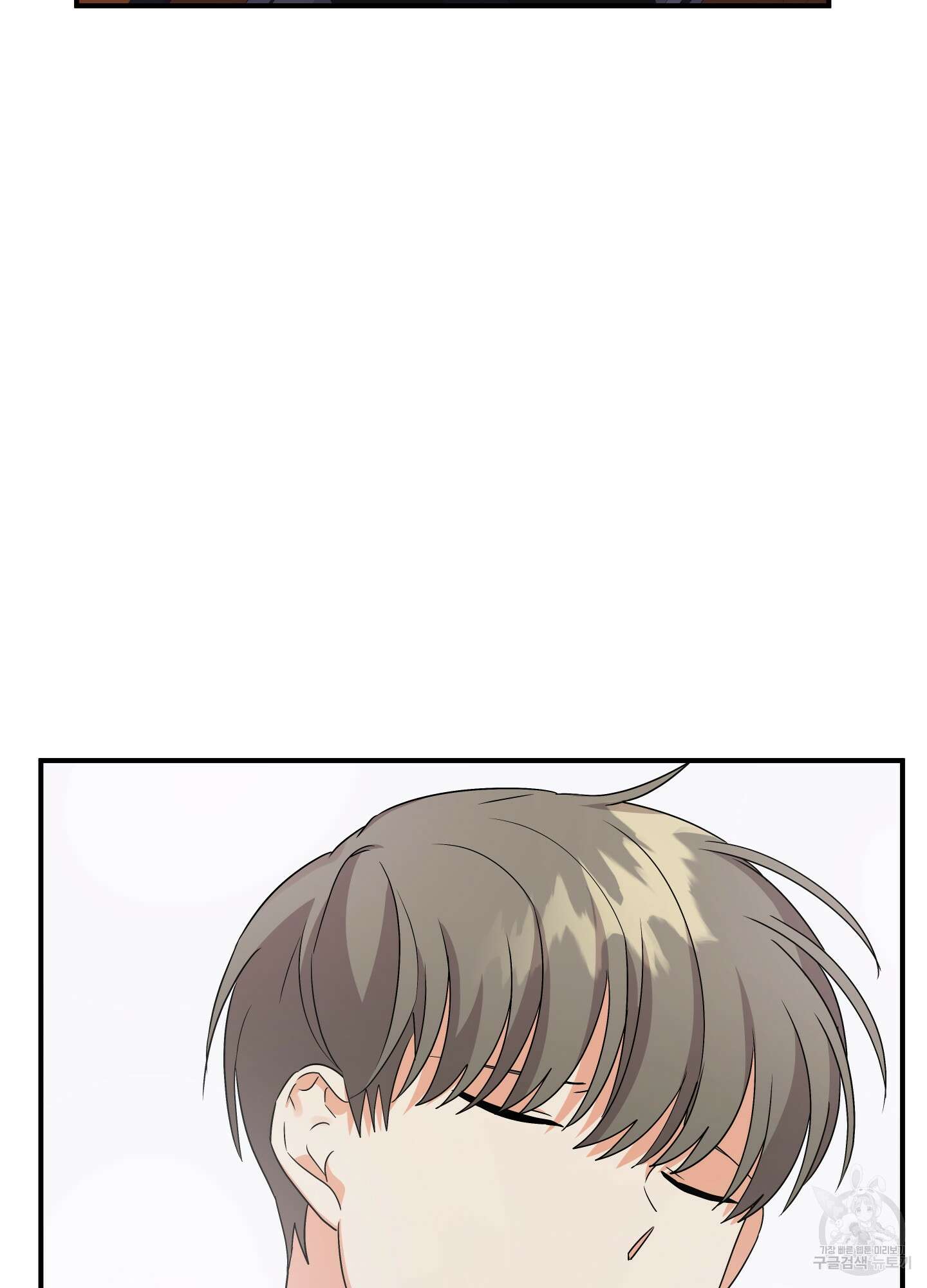 나의 망한 XXX 11화 92