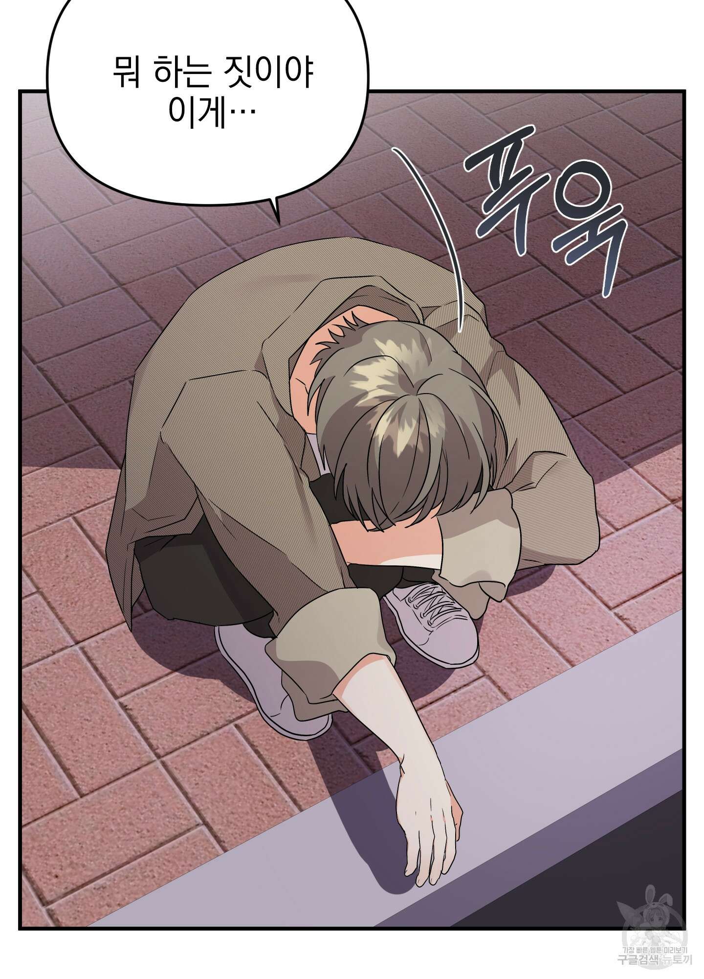 나의 망한 XXX 11화 94