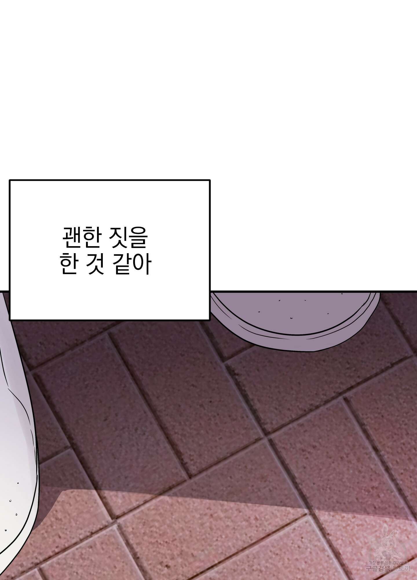 나의 망한 XXX 11화 95