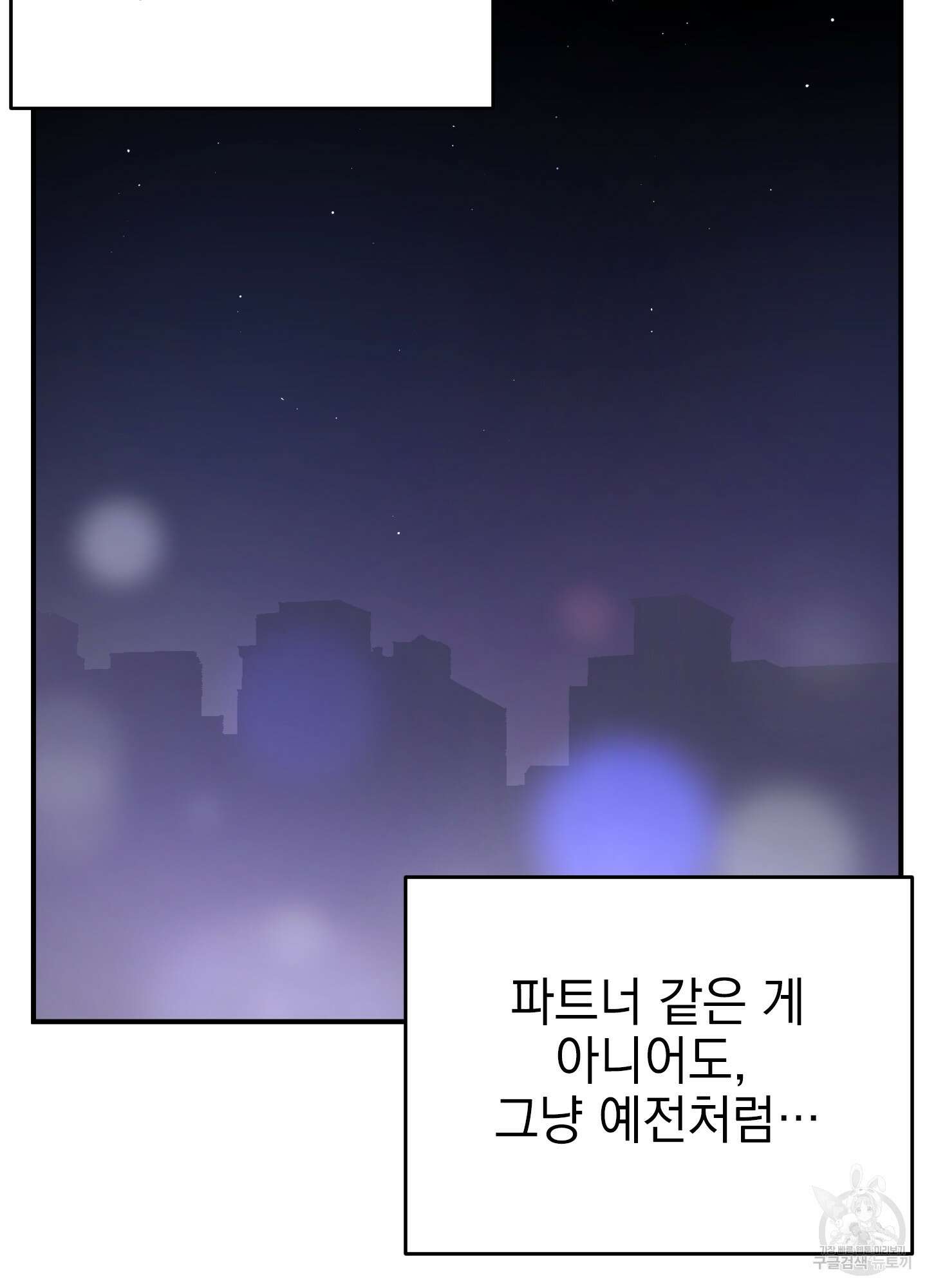 나의 망한 XXX 11화 97