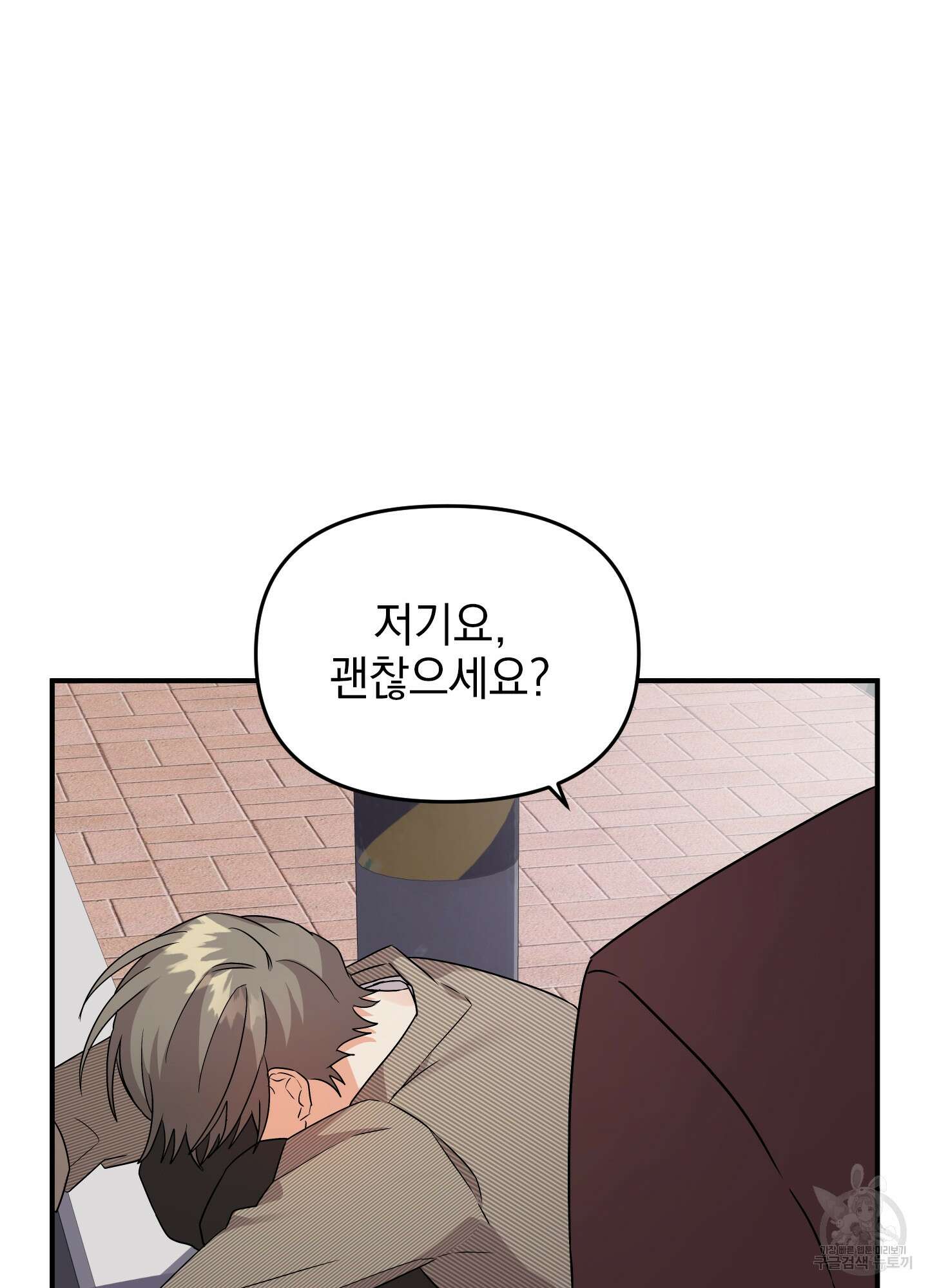 나의 망한 XXX 11화 98