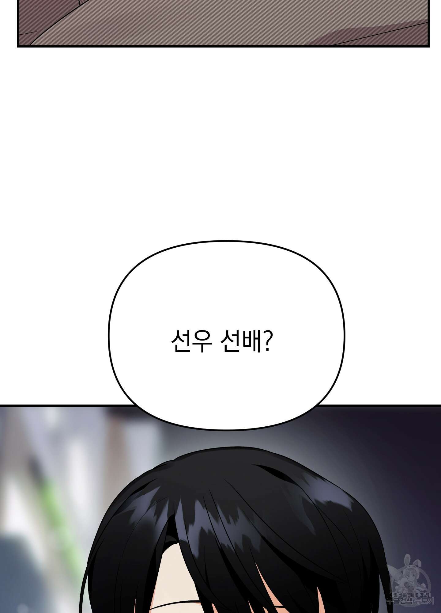나의 망한 XXX 11화 102