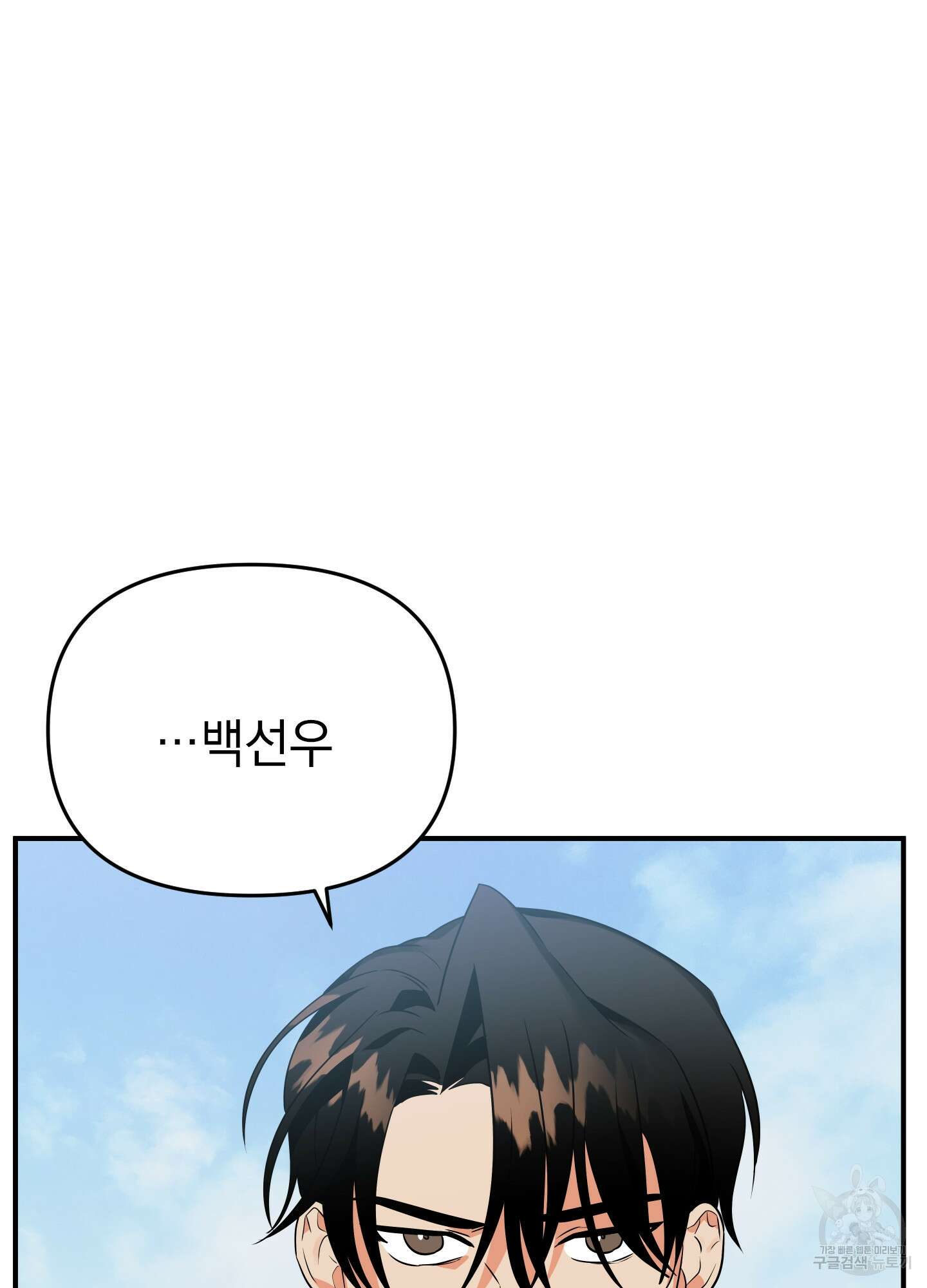 나의 망한 XXX 18화 2