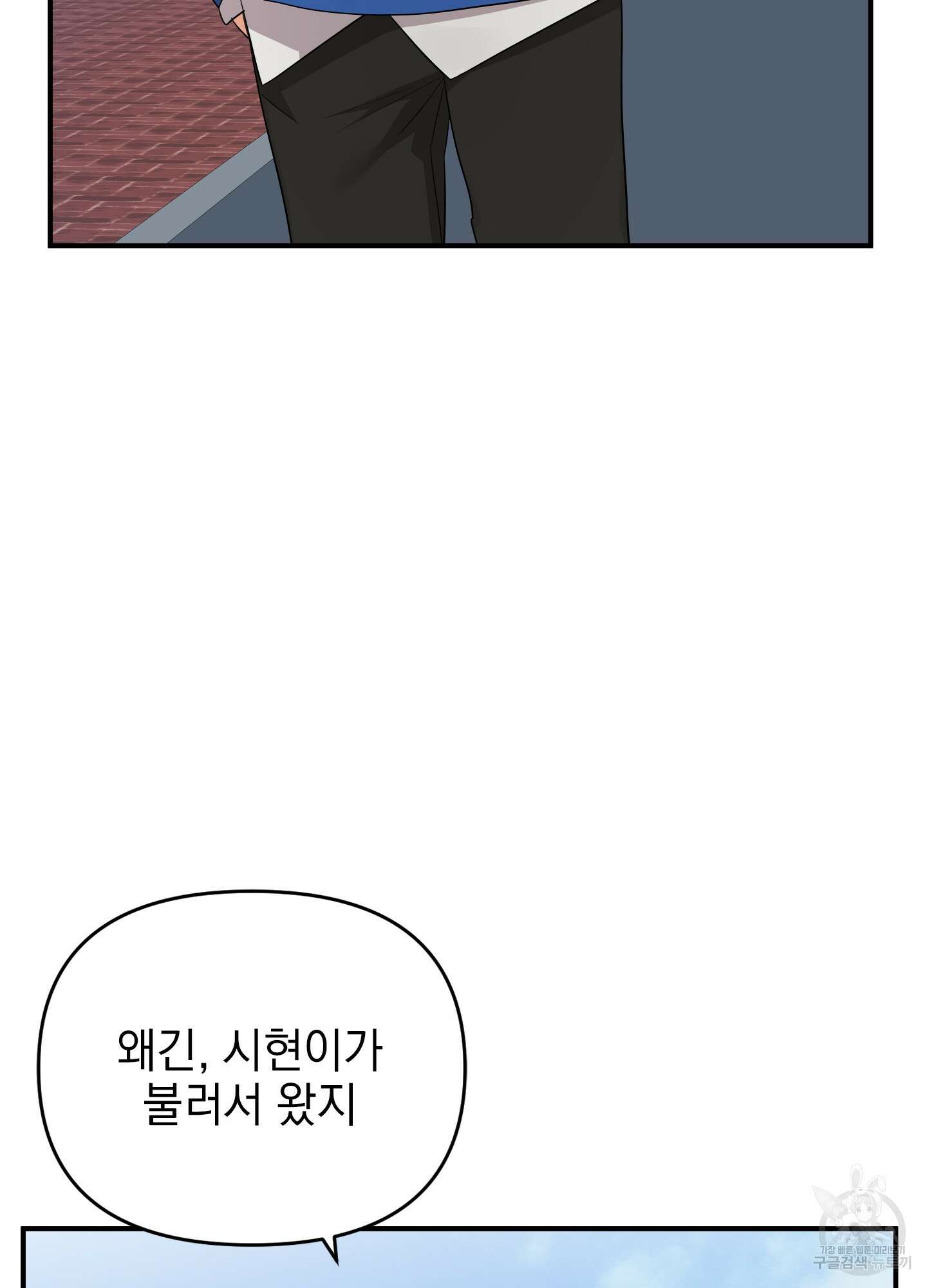 나의 망한 XXX 18화 5
