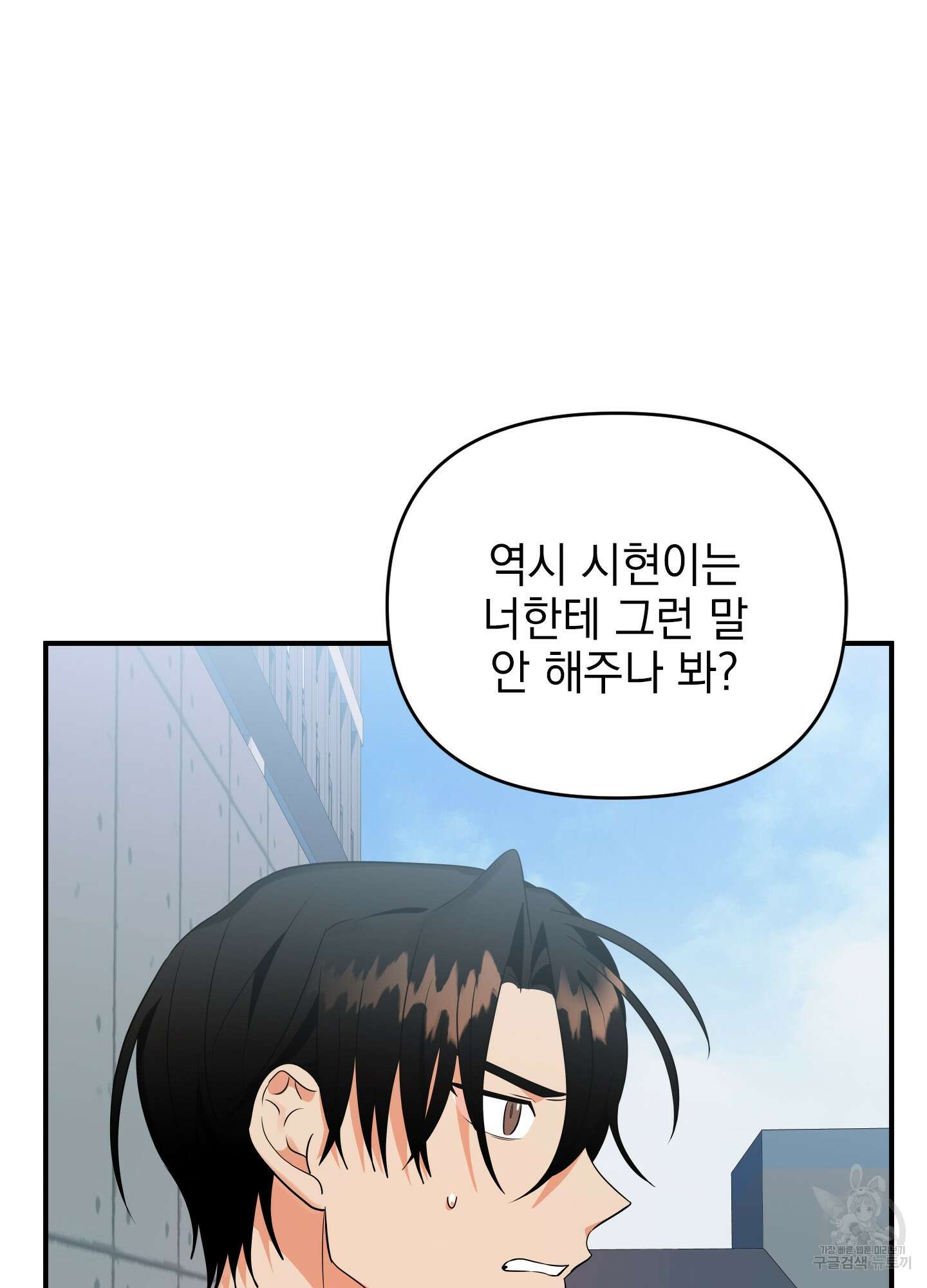 나의 망한 XXX 18화 7