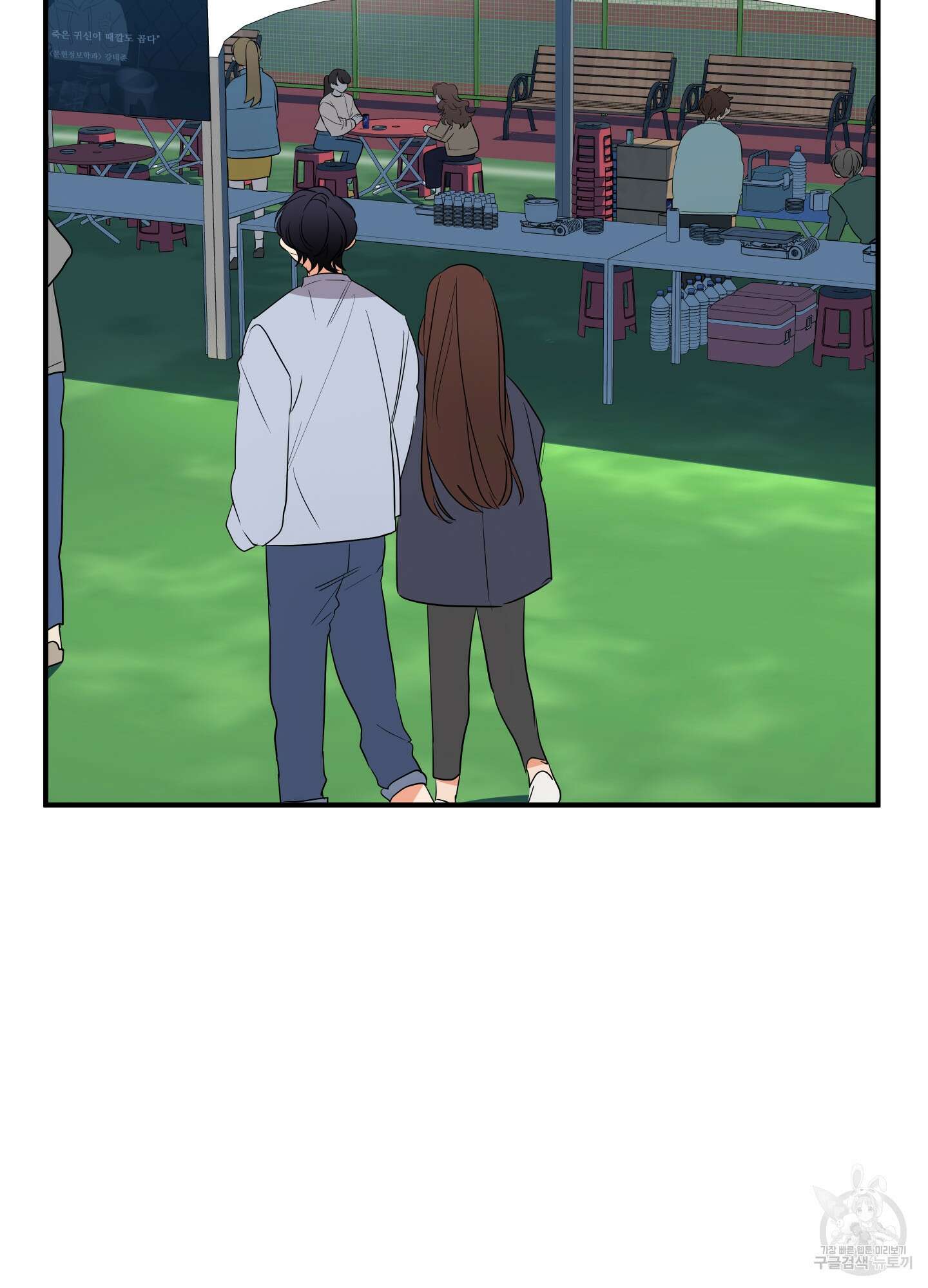 나의 망한 XXX 18화 11