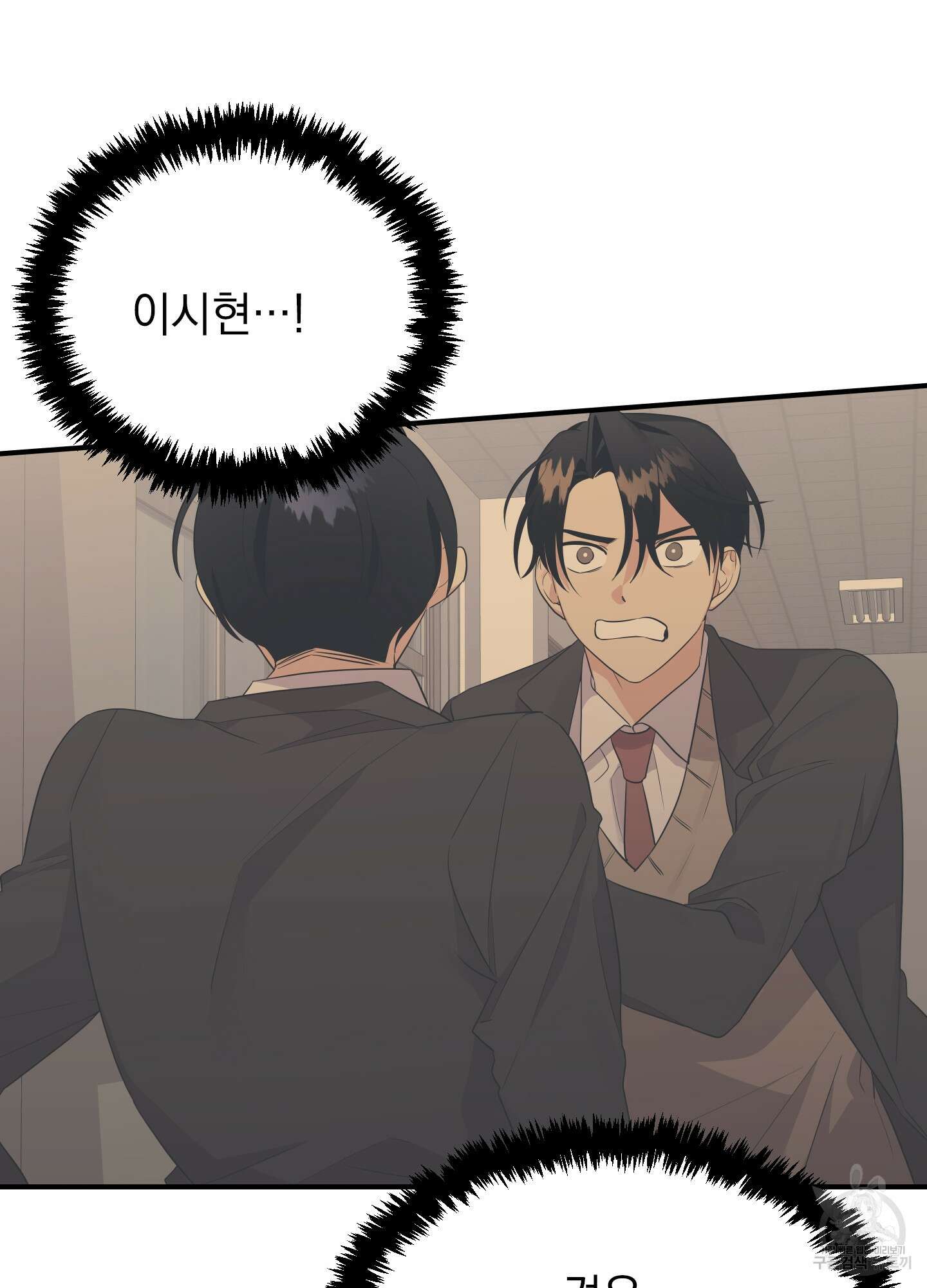 나의 망한 XXX 18화 14