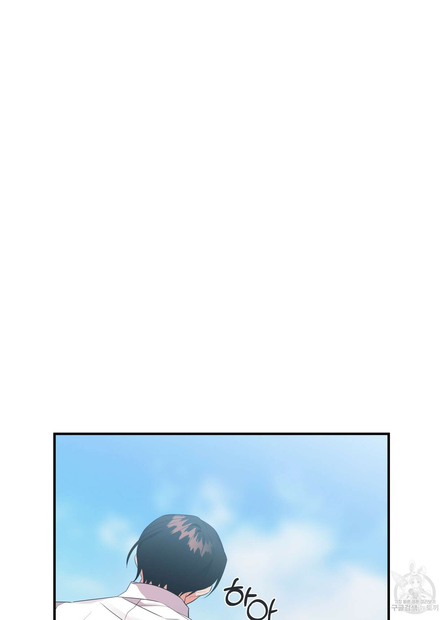 나의 망한 XXX 18화 16