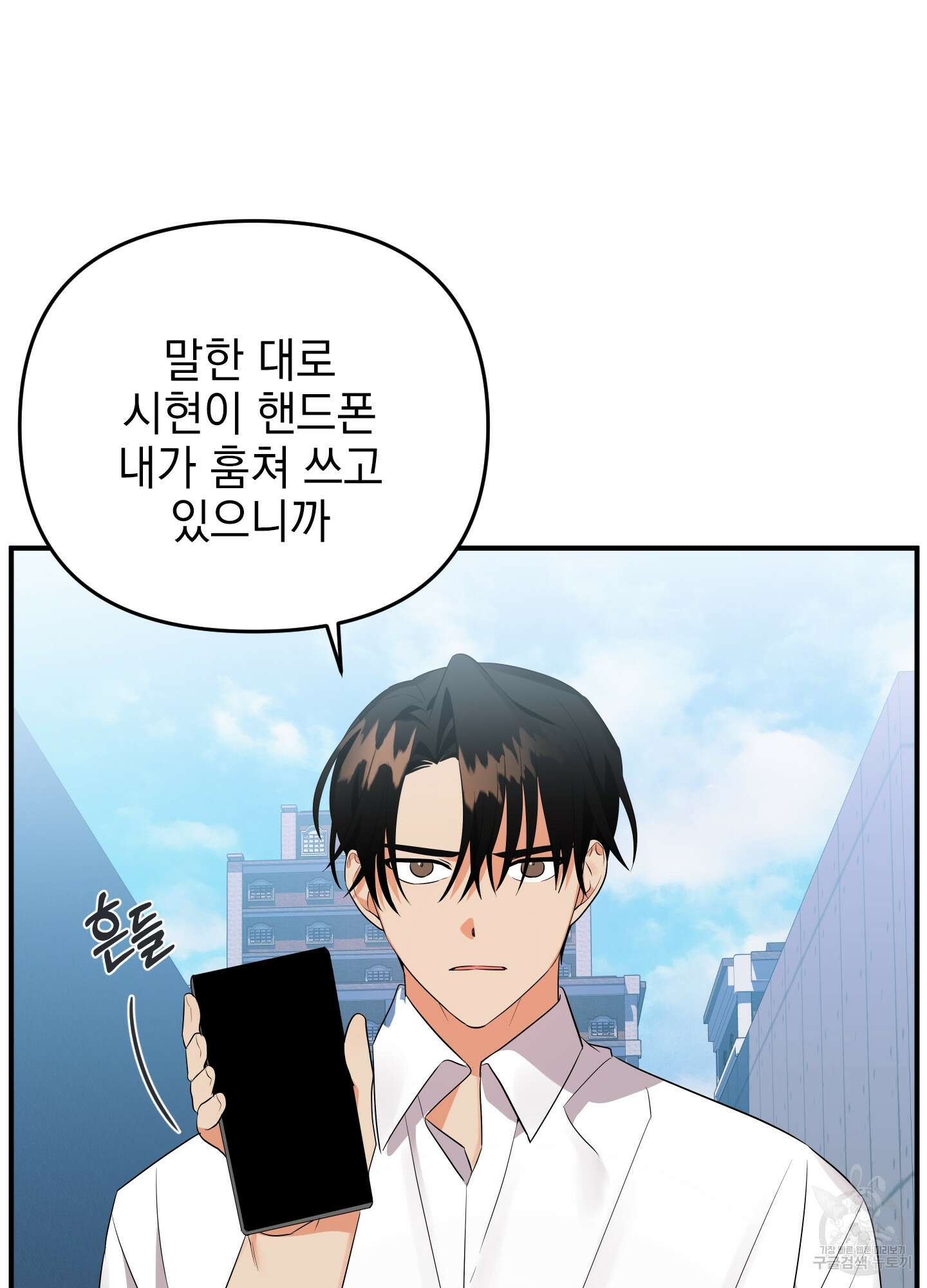 나의 망한 XXX 18화 18