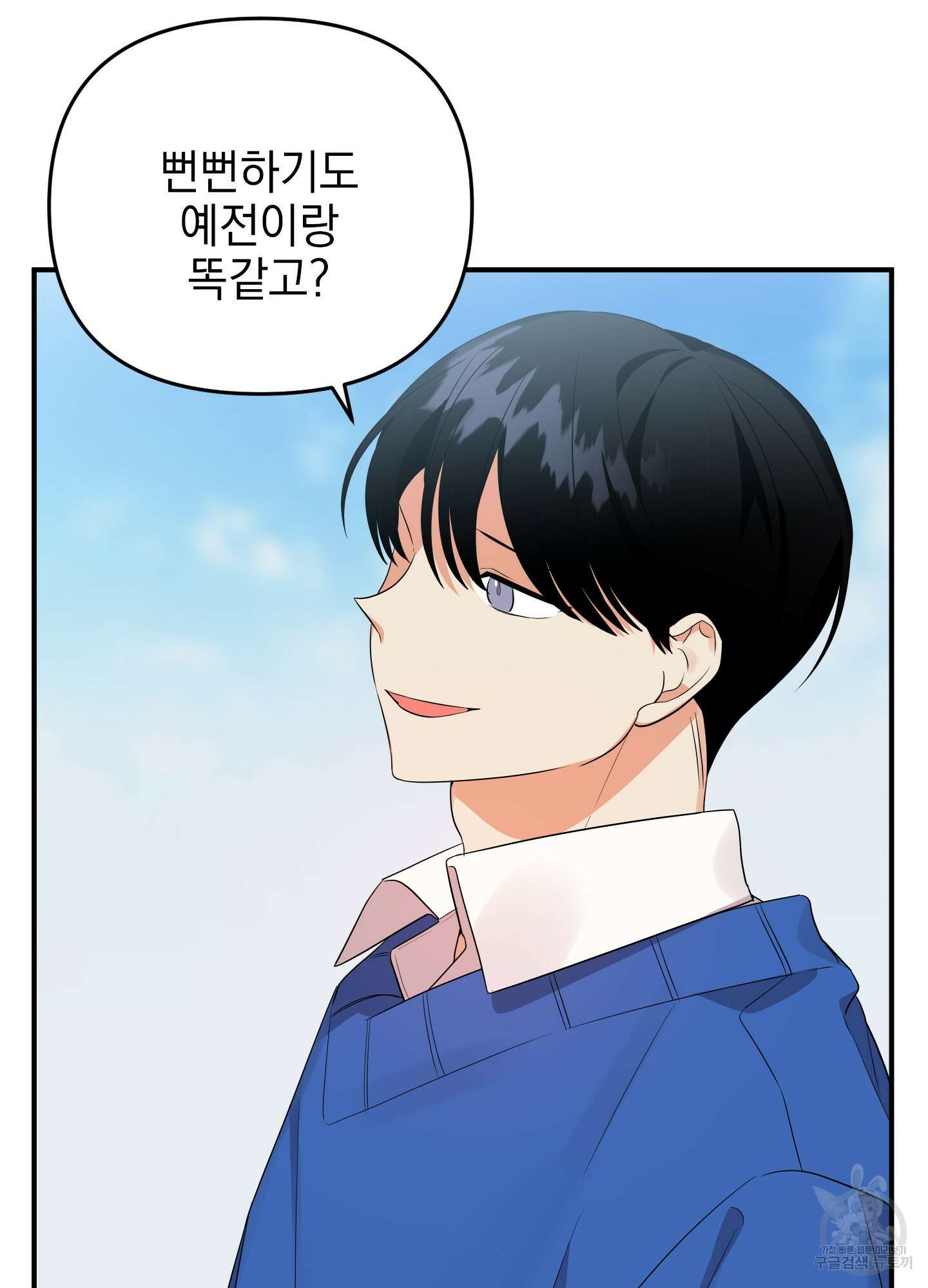 나의 망한 XXX 18화 20
