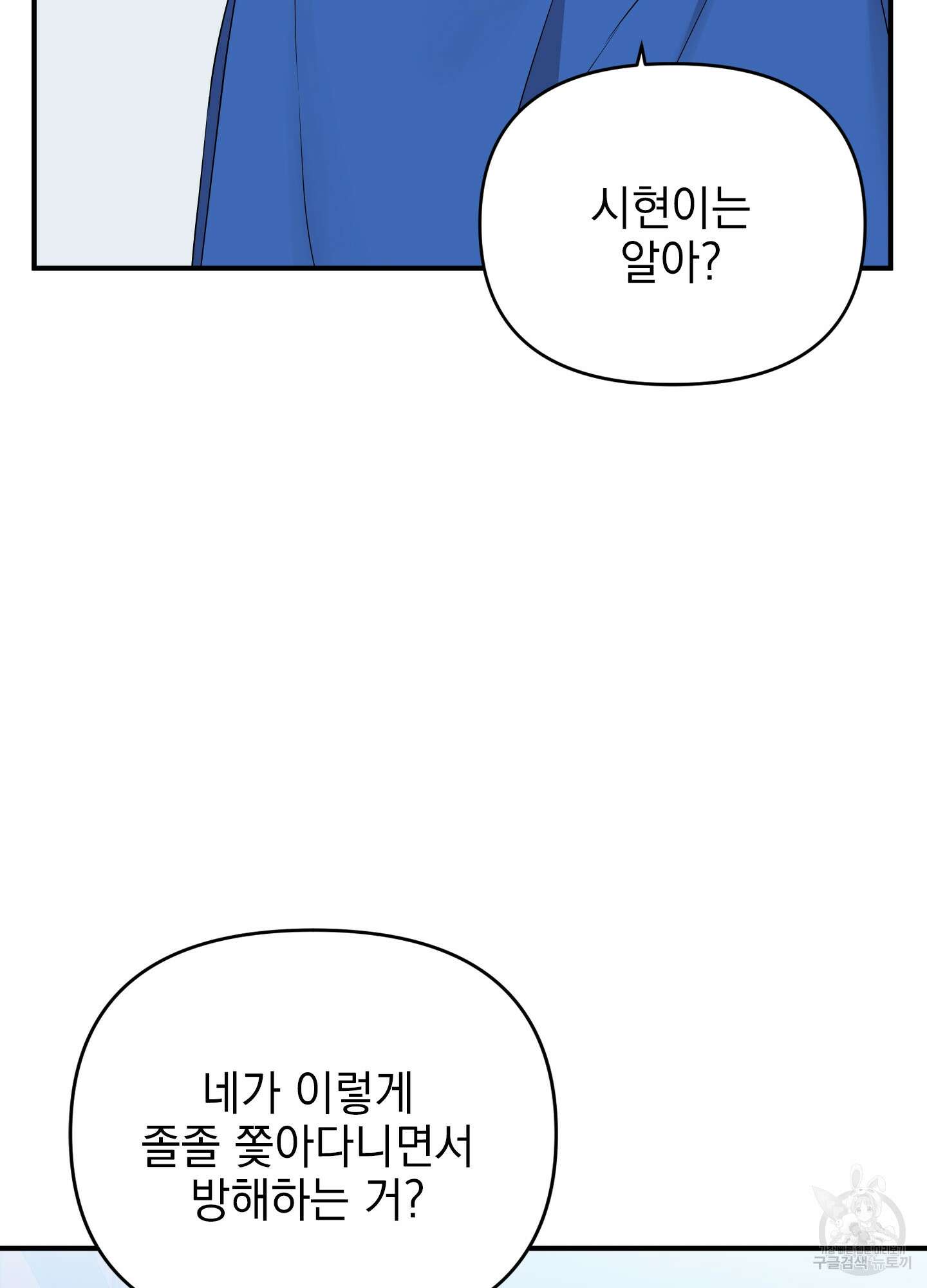 나의 망한 XXX 18화 21