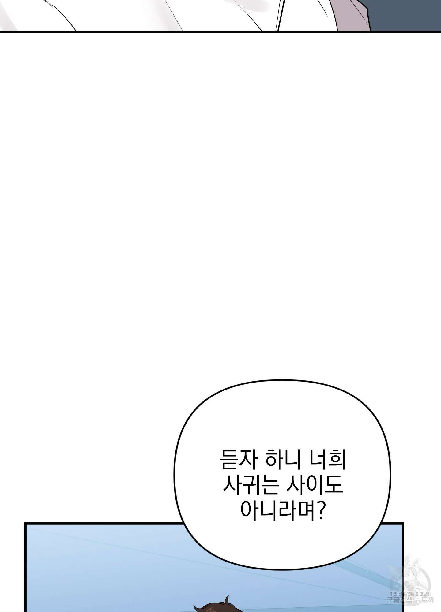 나의 망한 XXX 18화 23