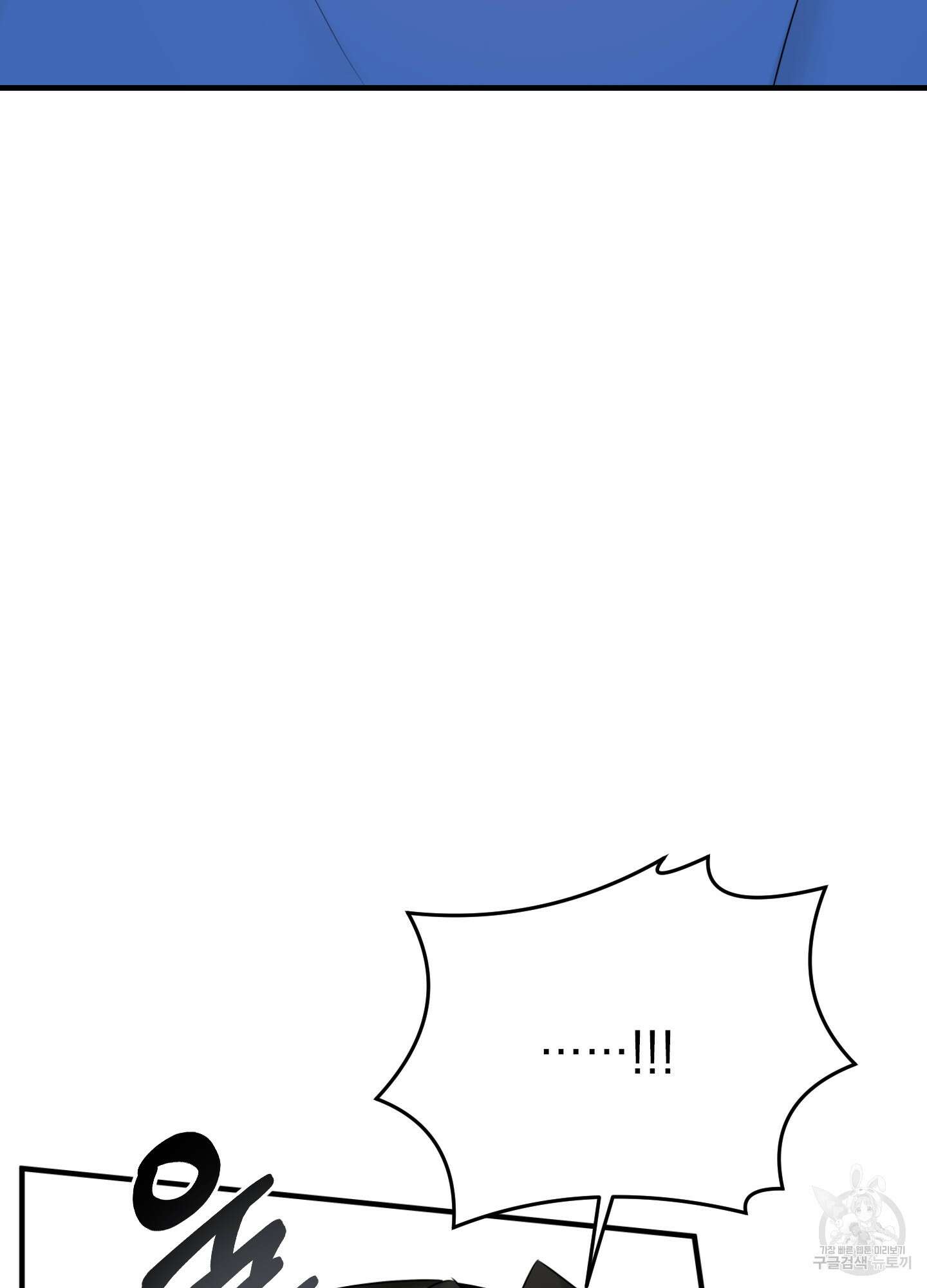 나의 망한 XXX 18화 27