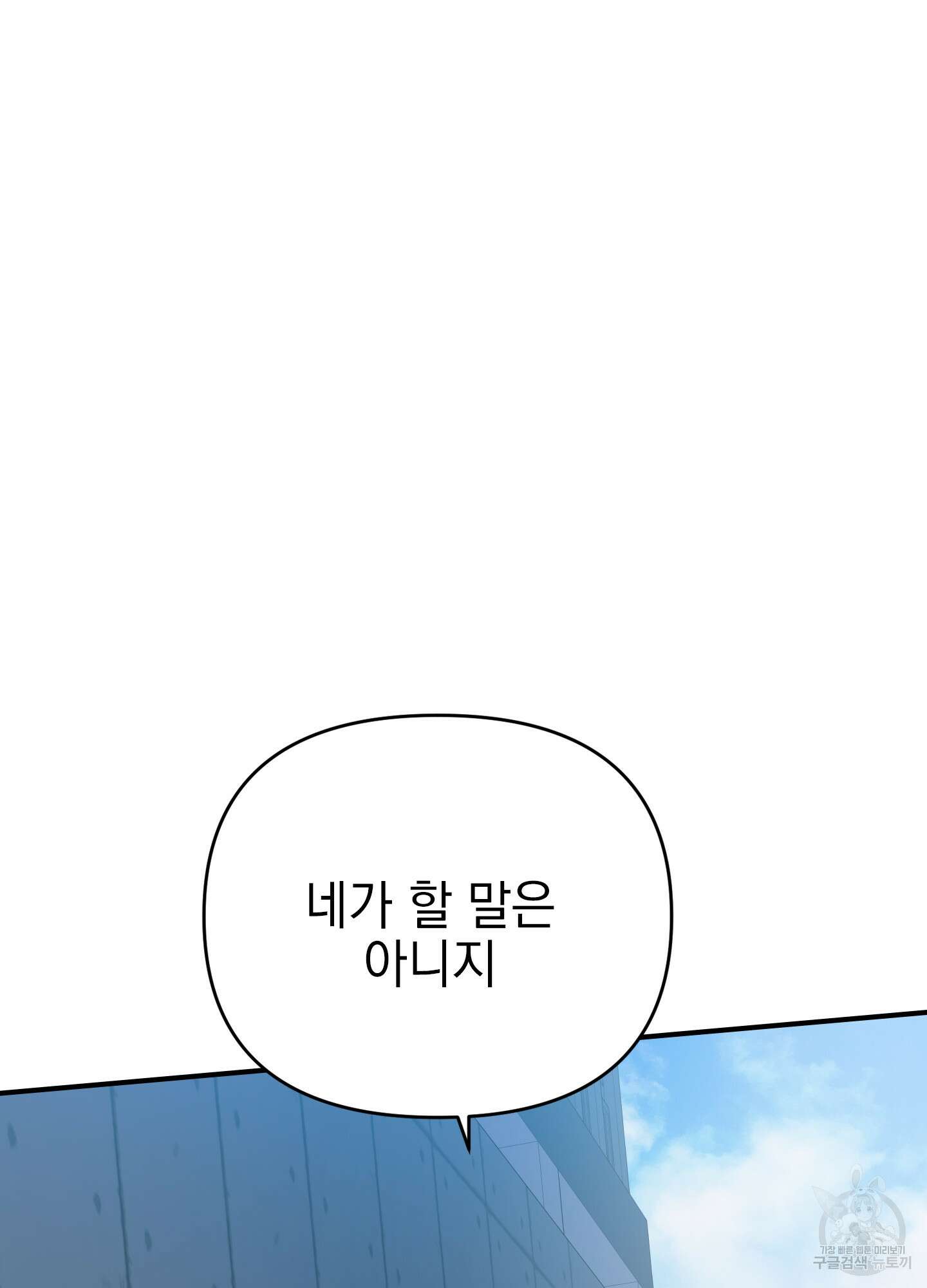 나의 망한 XXX 18화 31