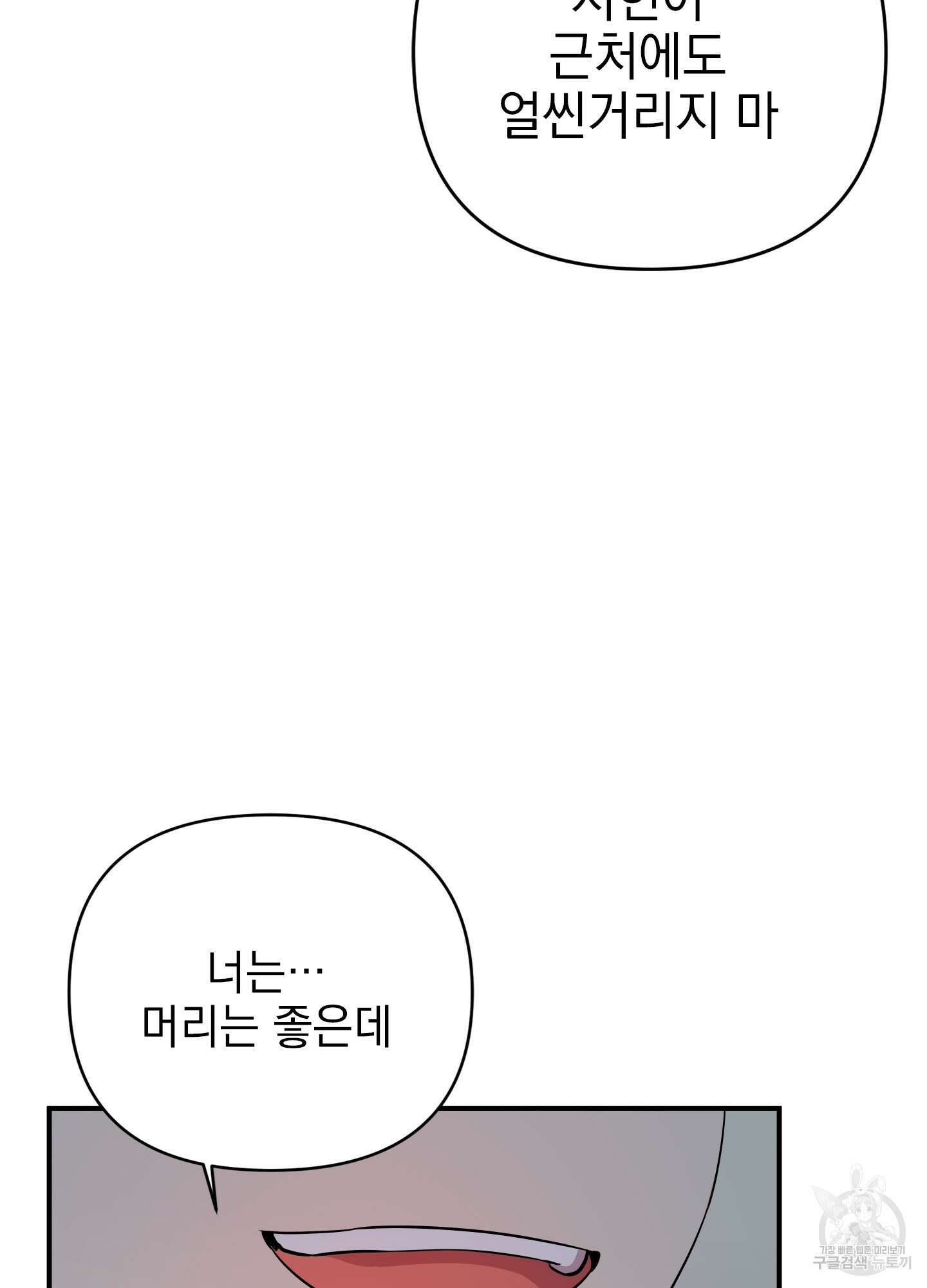 나의 망한 XXX 18화 35