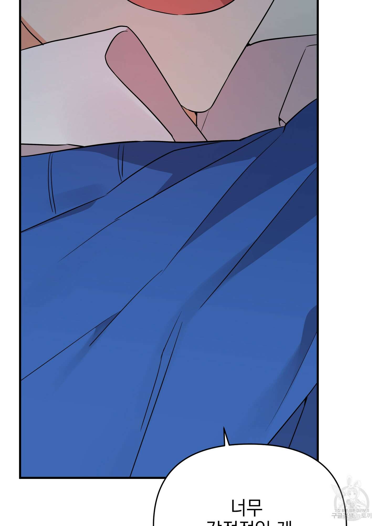나의 망한 XXX 18화 36