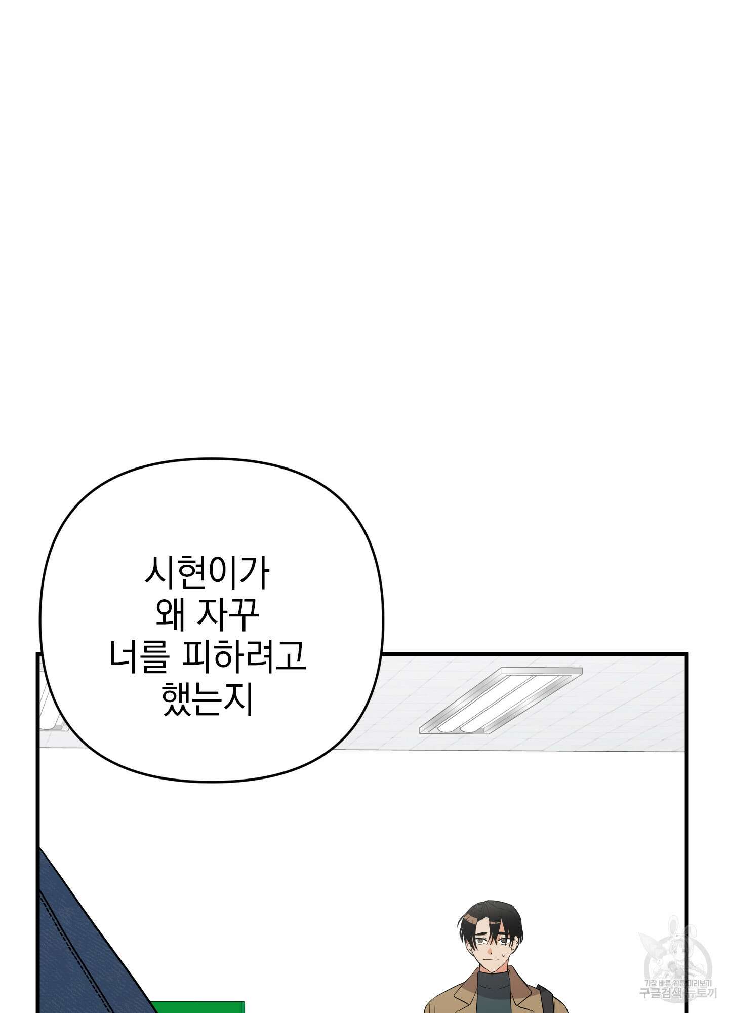 나의 망한 XXX 18화 39