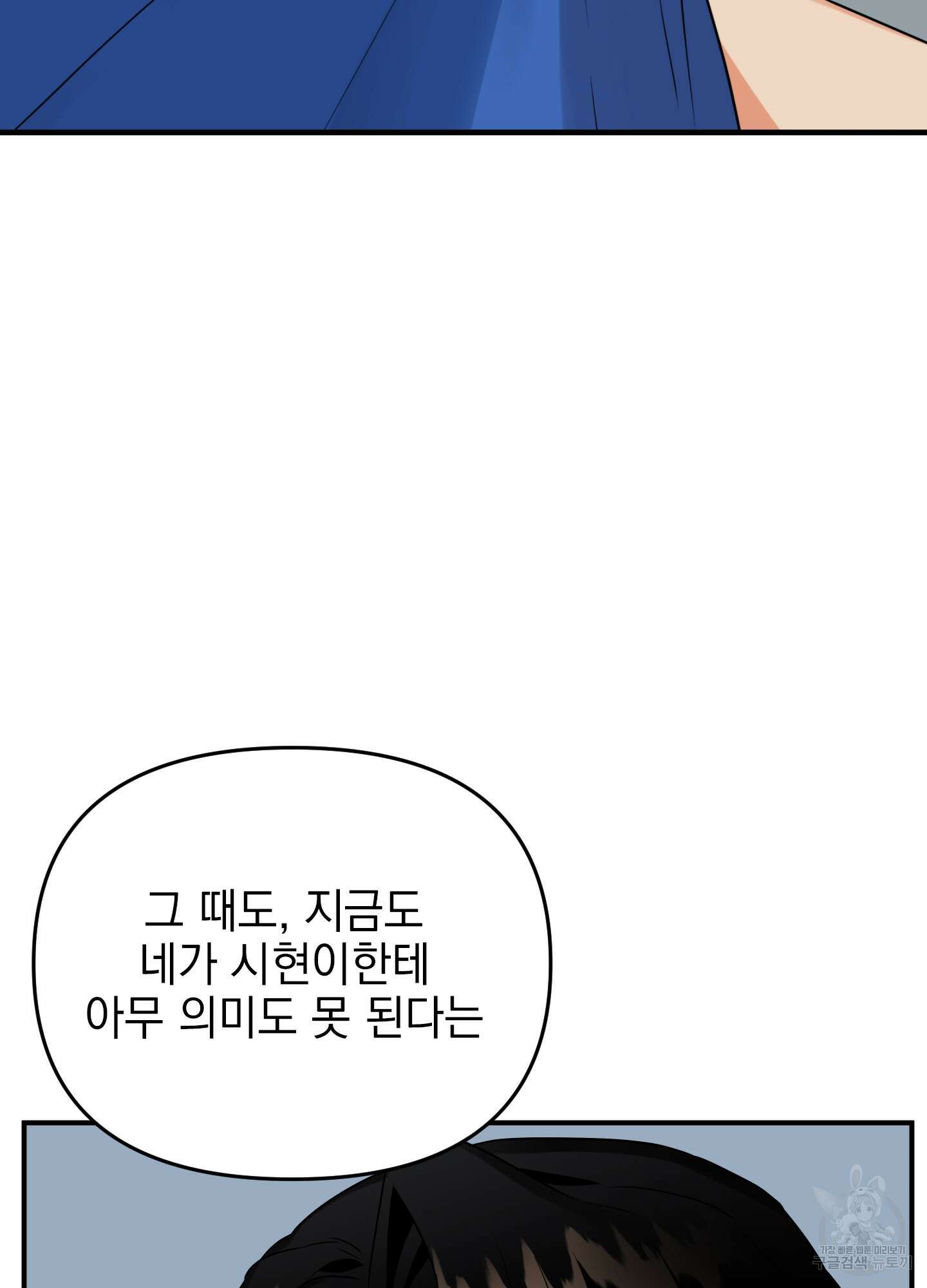 나의 망한 XXX 18화 46