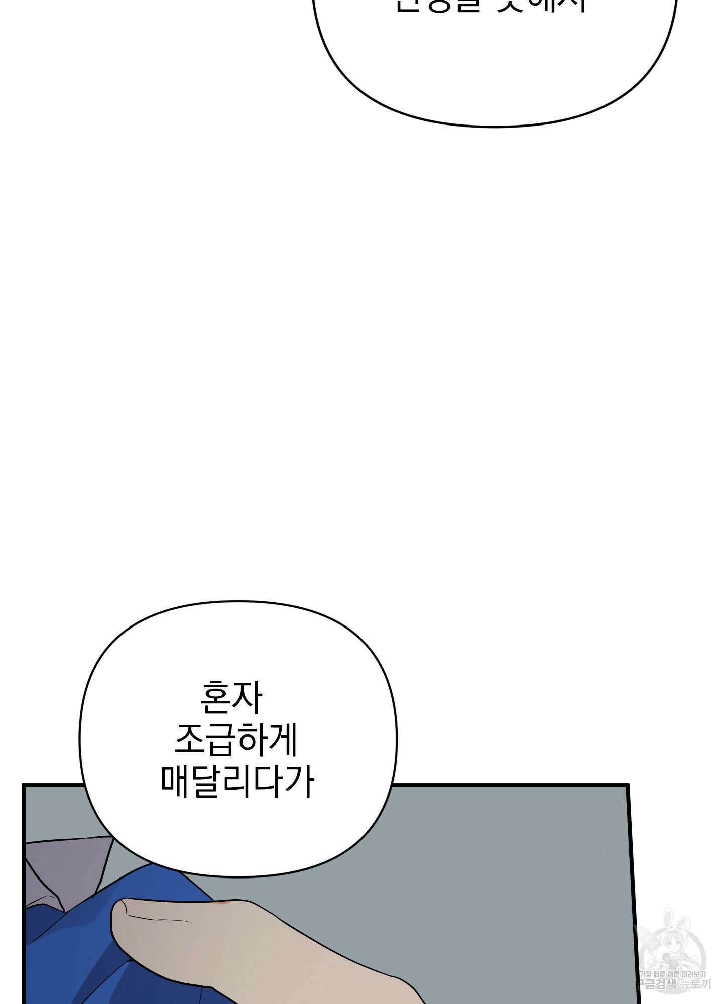 나의 망한 XXX 18화 48