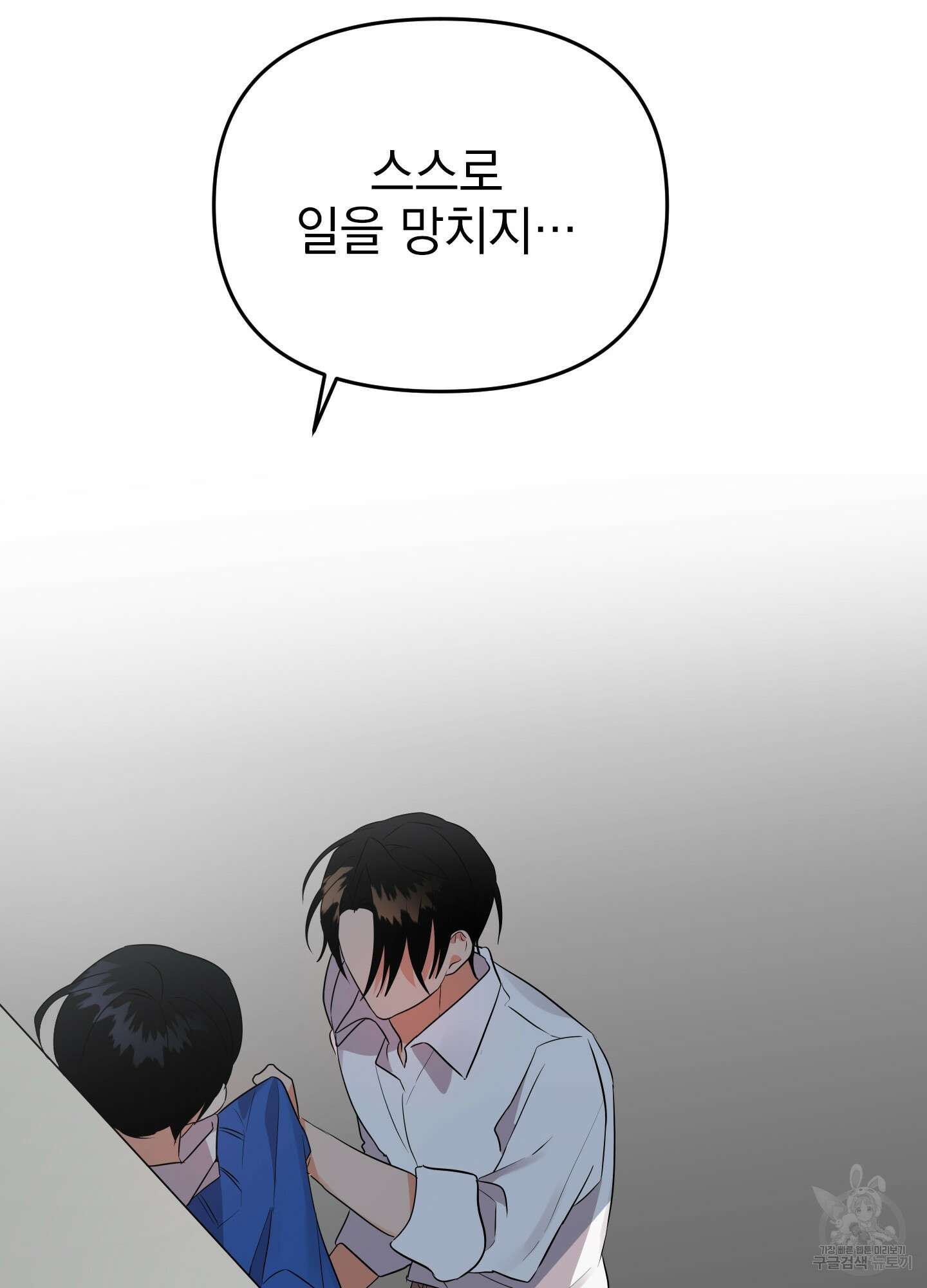 나의 망한 XXX 18화 50