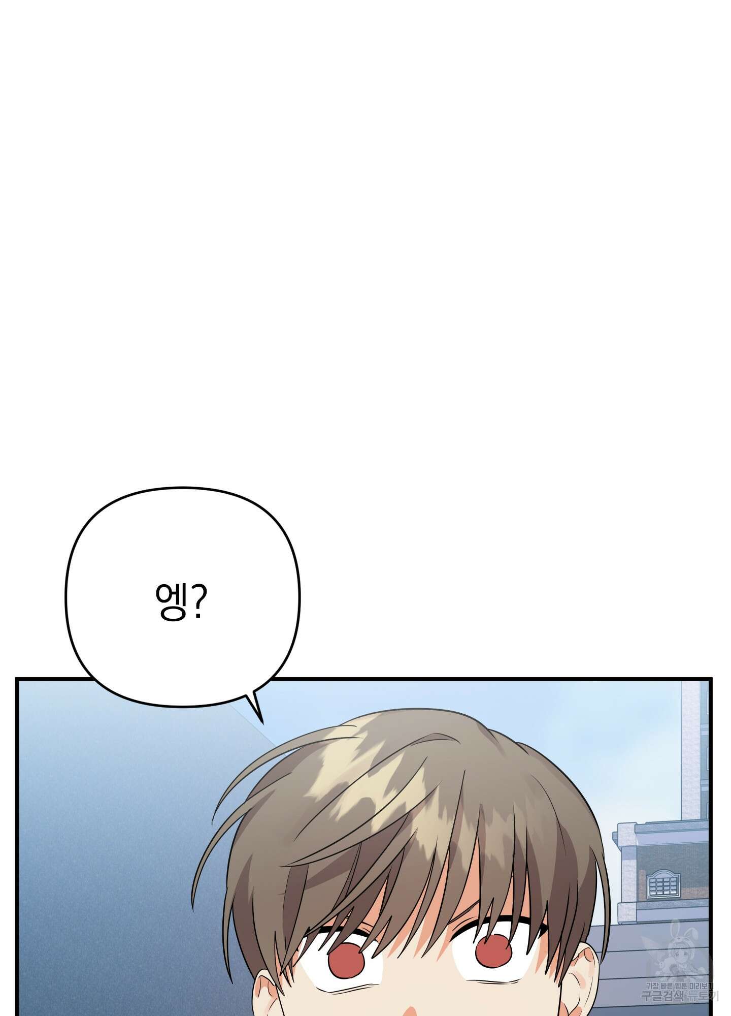 나의 망한 XXX 18화 52