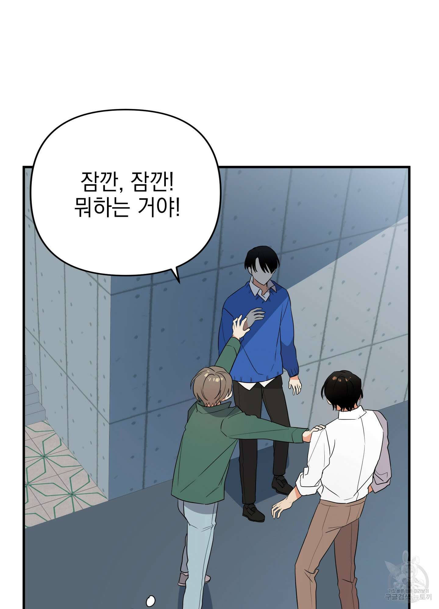 나의 망한 XXX 18화 54