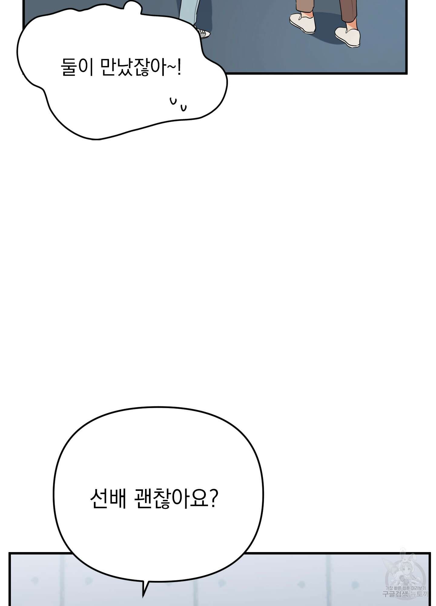 나의 망한 XXX 18화 55