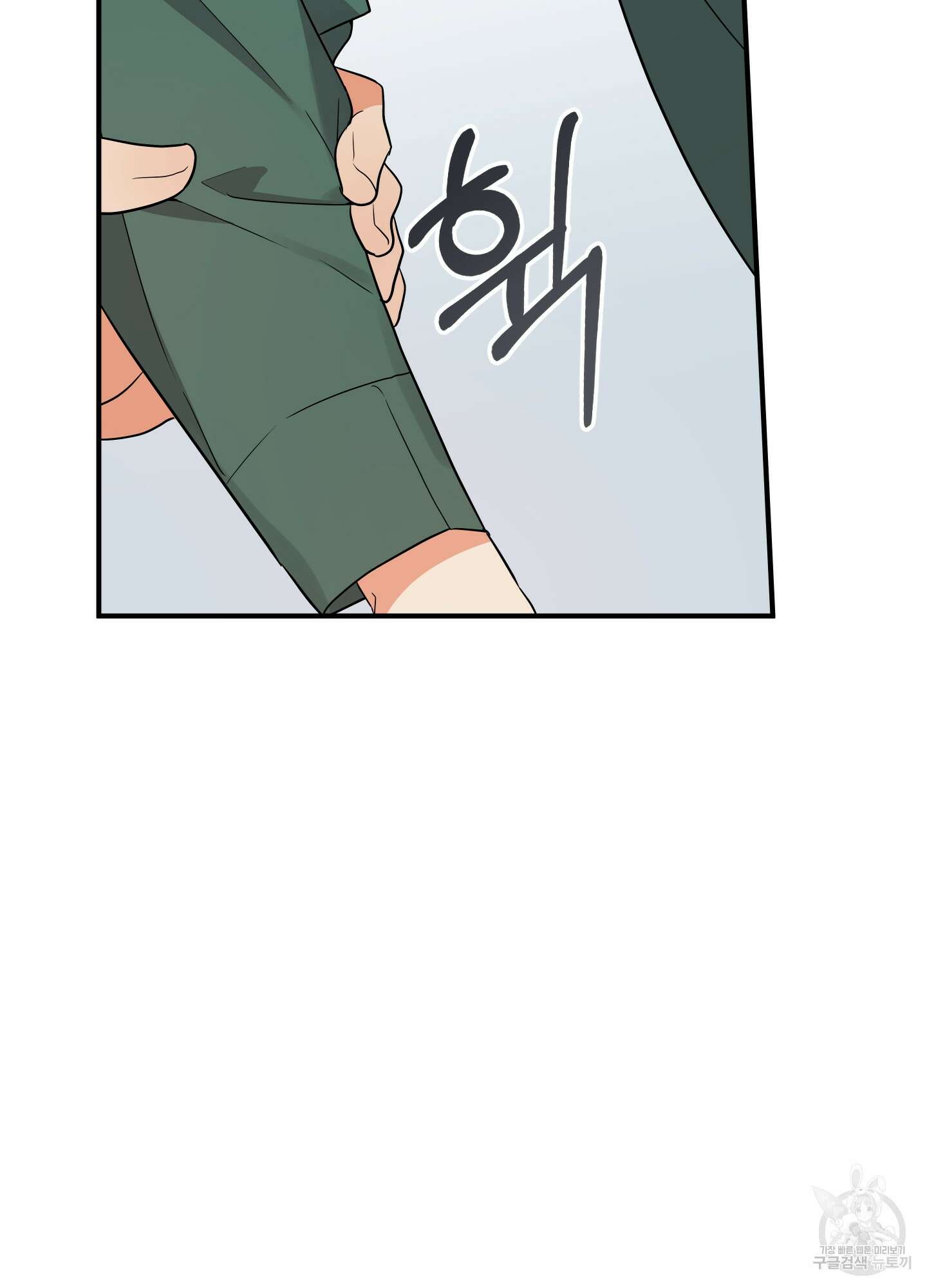 나의 망한 XXX 18화 58