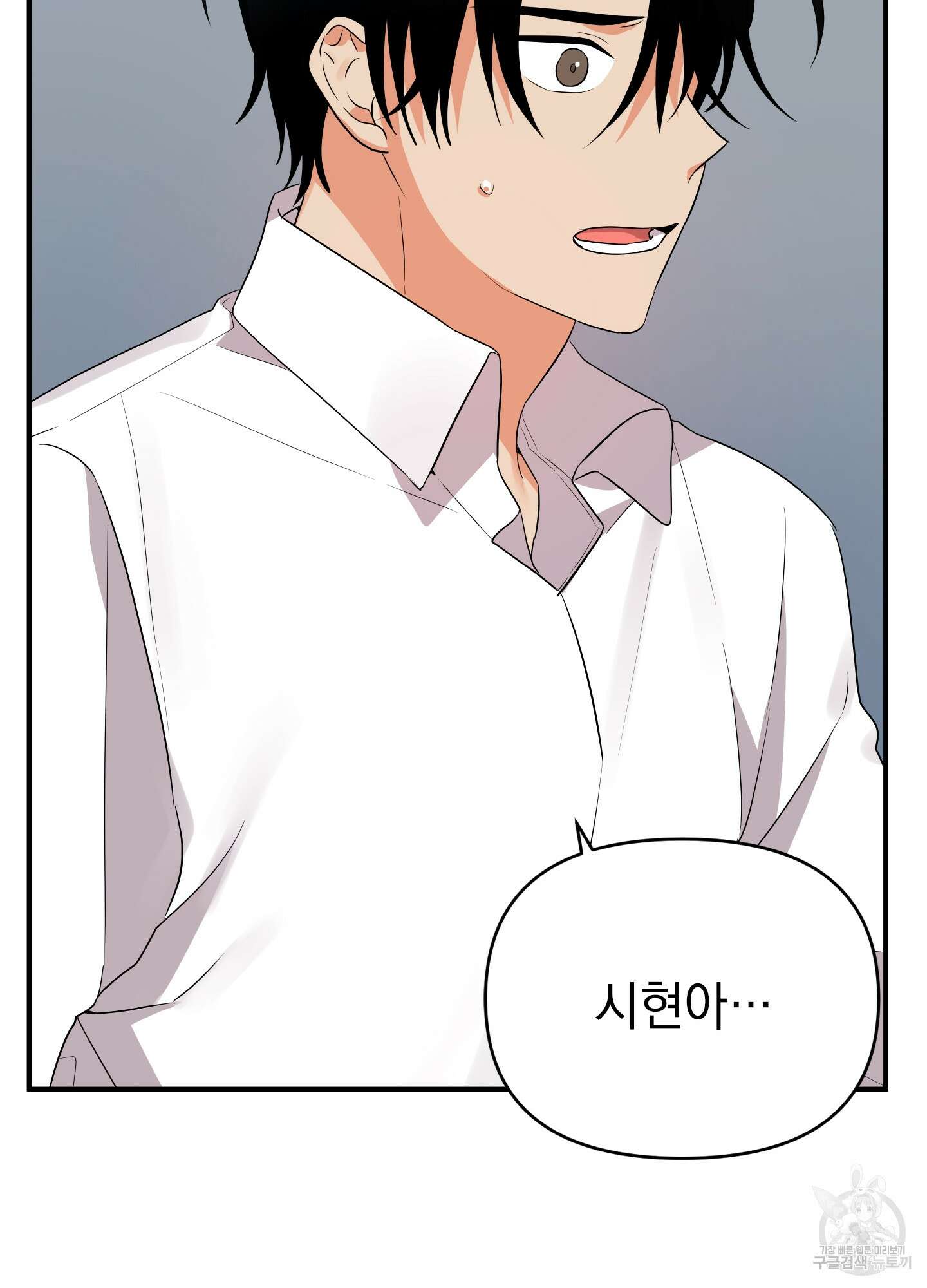 나의 망한 XXX 18화 63