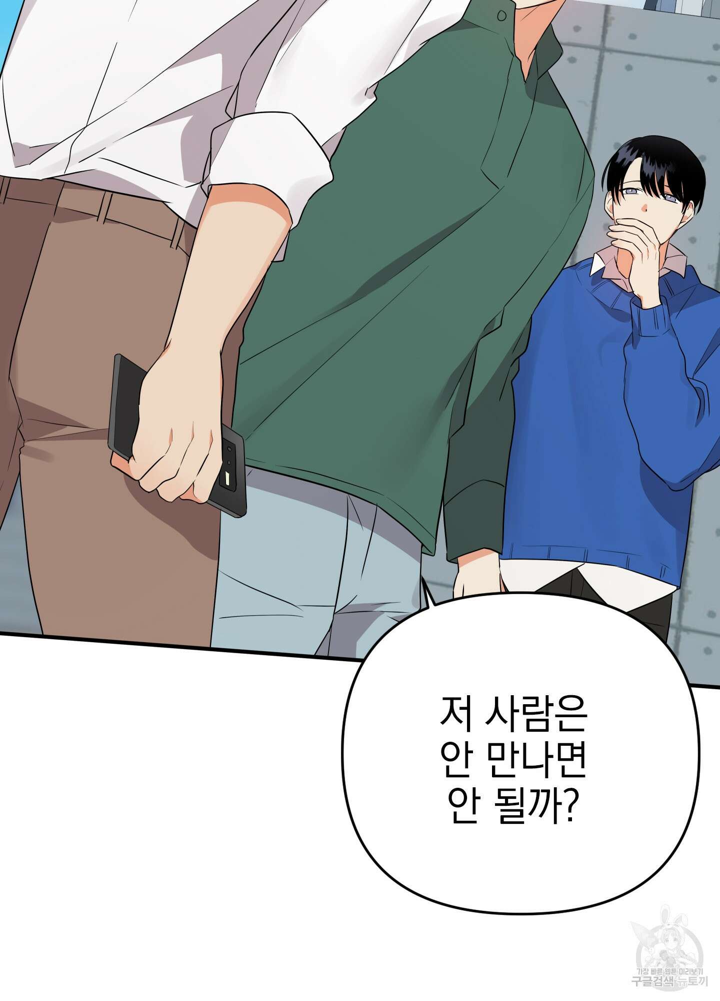 나의 망한 XXX 18화 65