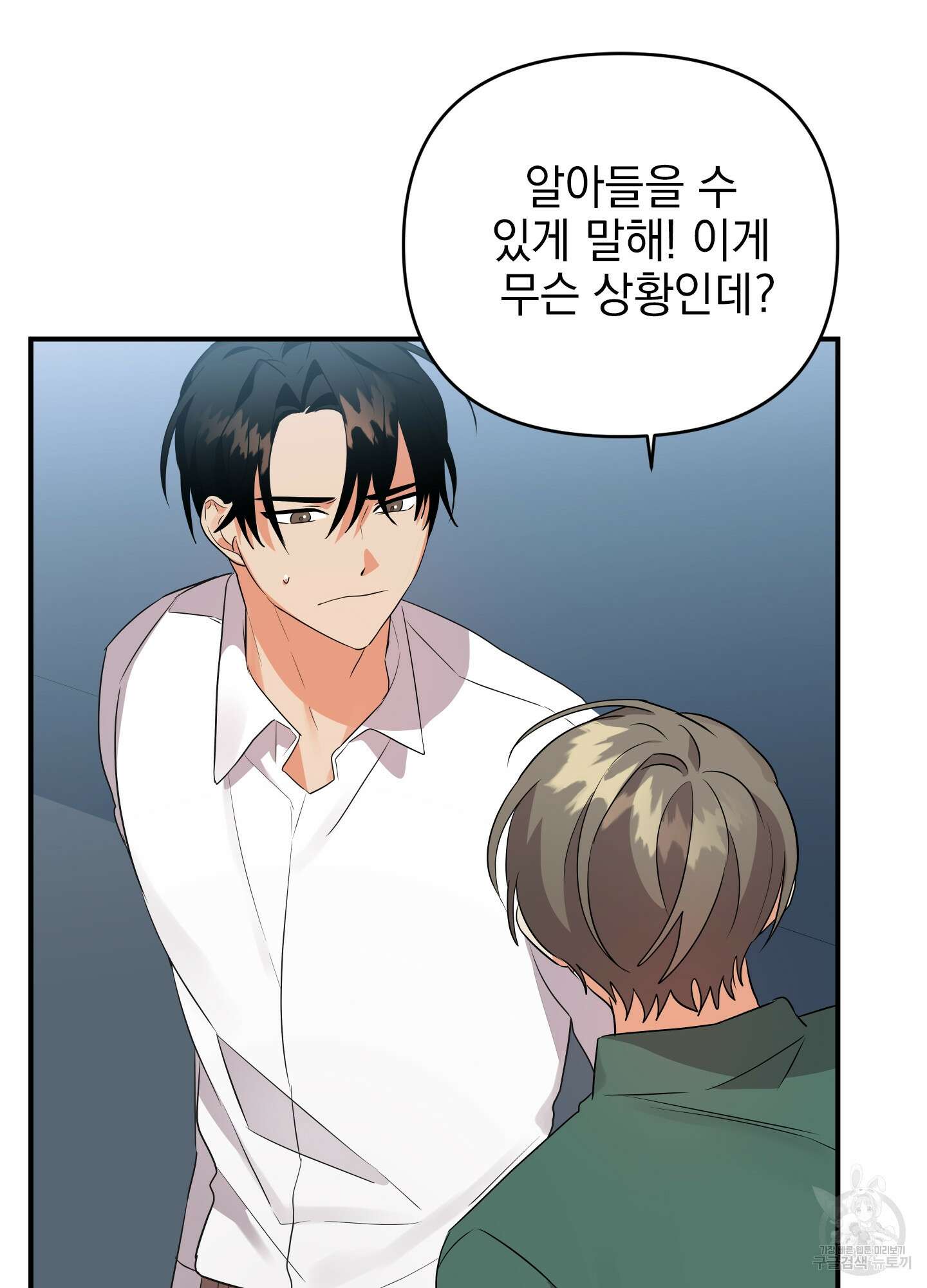 나의 망한 XXX 18화 68