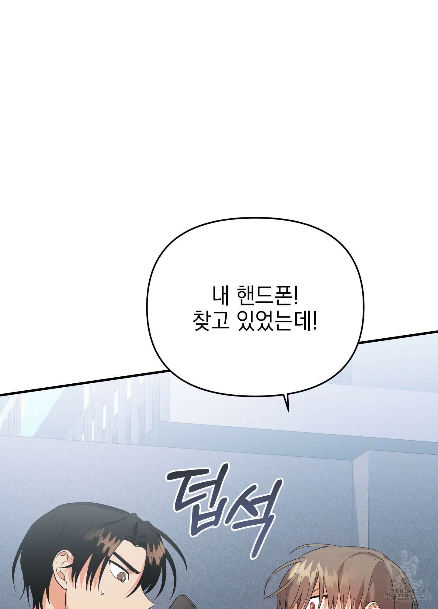 나의 망한 XXX 18화 71
