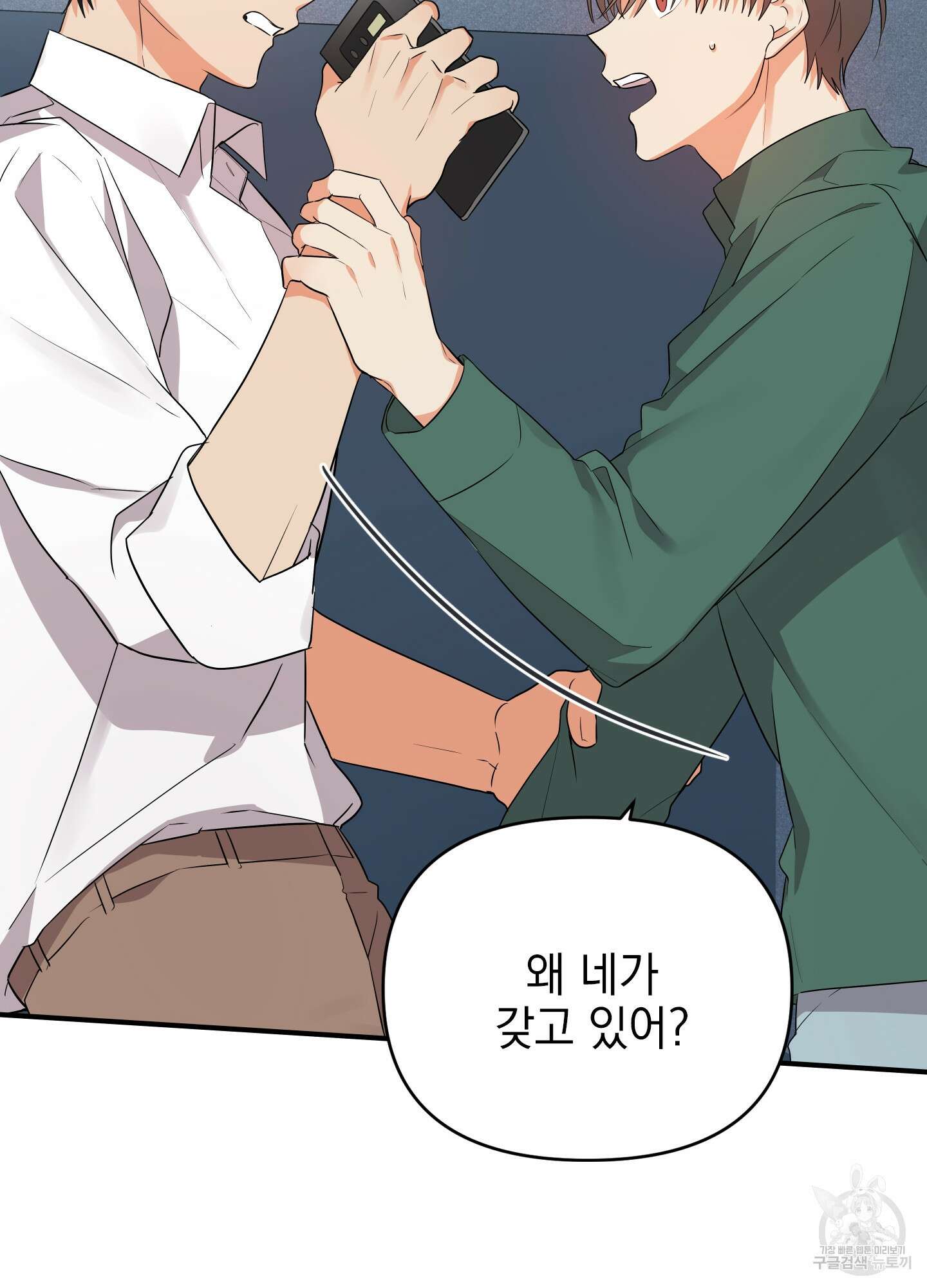 나의 망한 XXX 18화 72