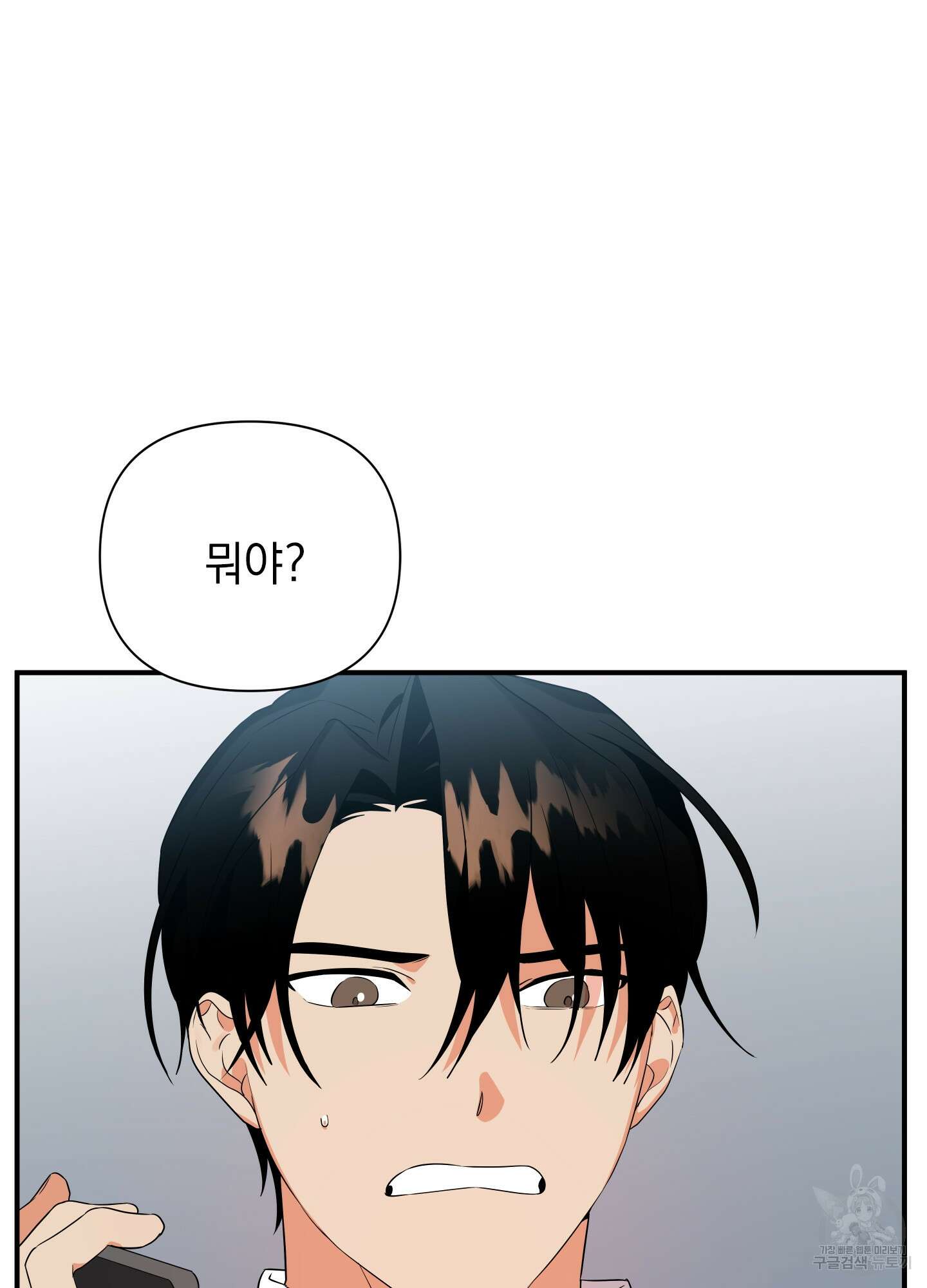 나의 망한 XXX 18화 73