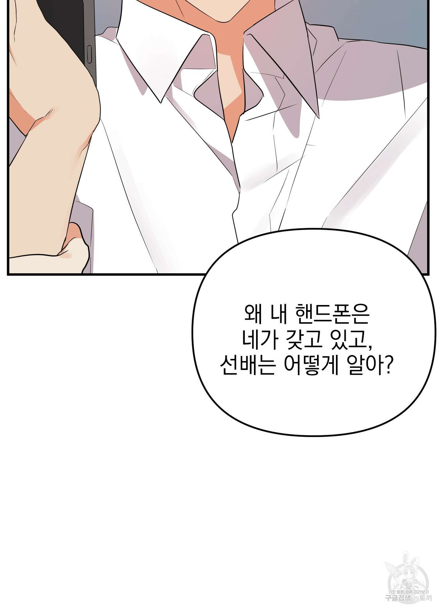나의 망한 XXX 18화 74