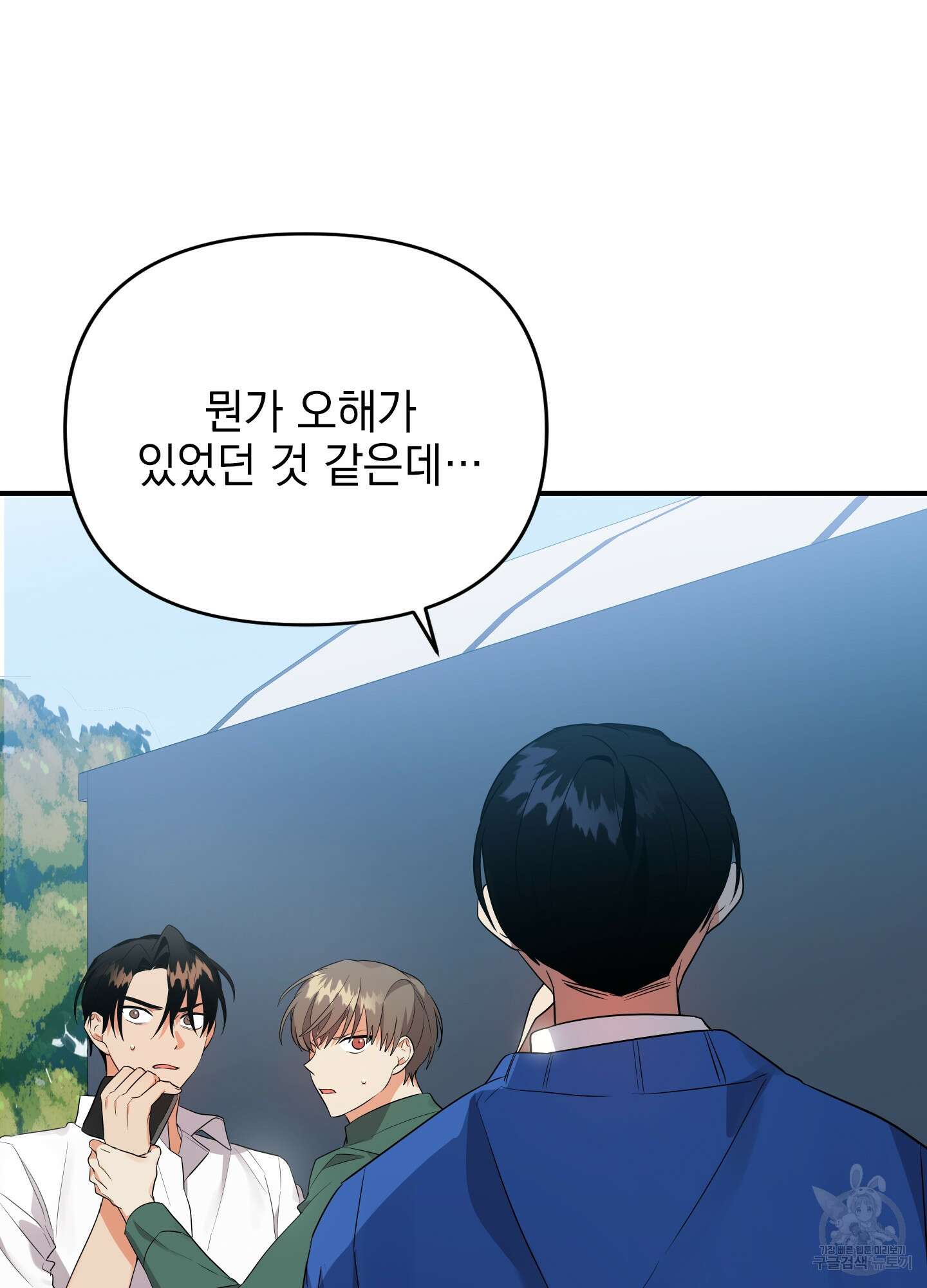 나의 망한 XXX 18화 75